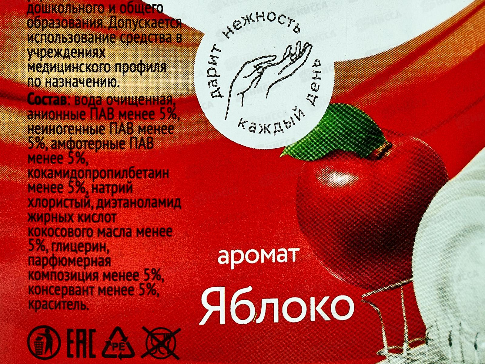 РУНО Посудомой ср-во для мытья посуды Яблоко, ПЭТ 1000мл бутылка *6/9