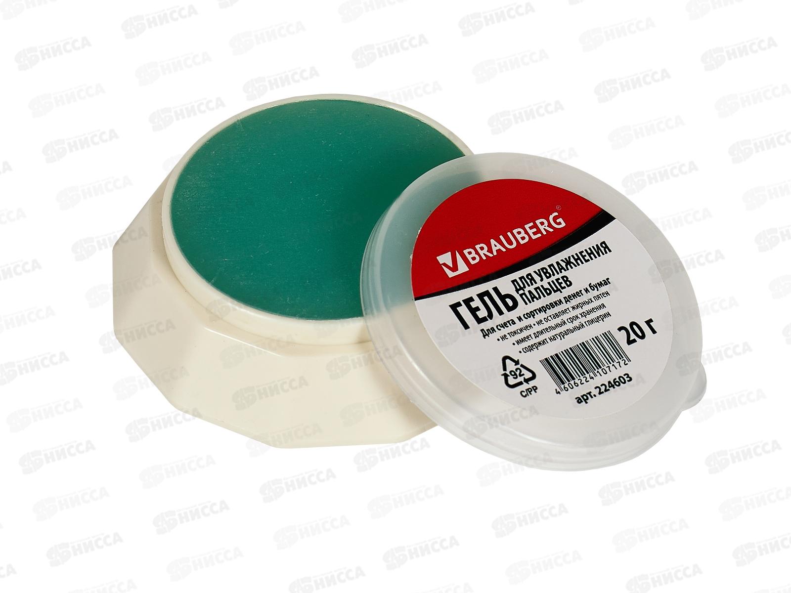 Гель для увлажнения пальцев BRAU 20г, 224603*12