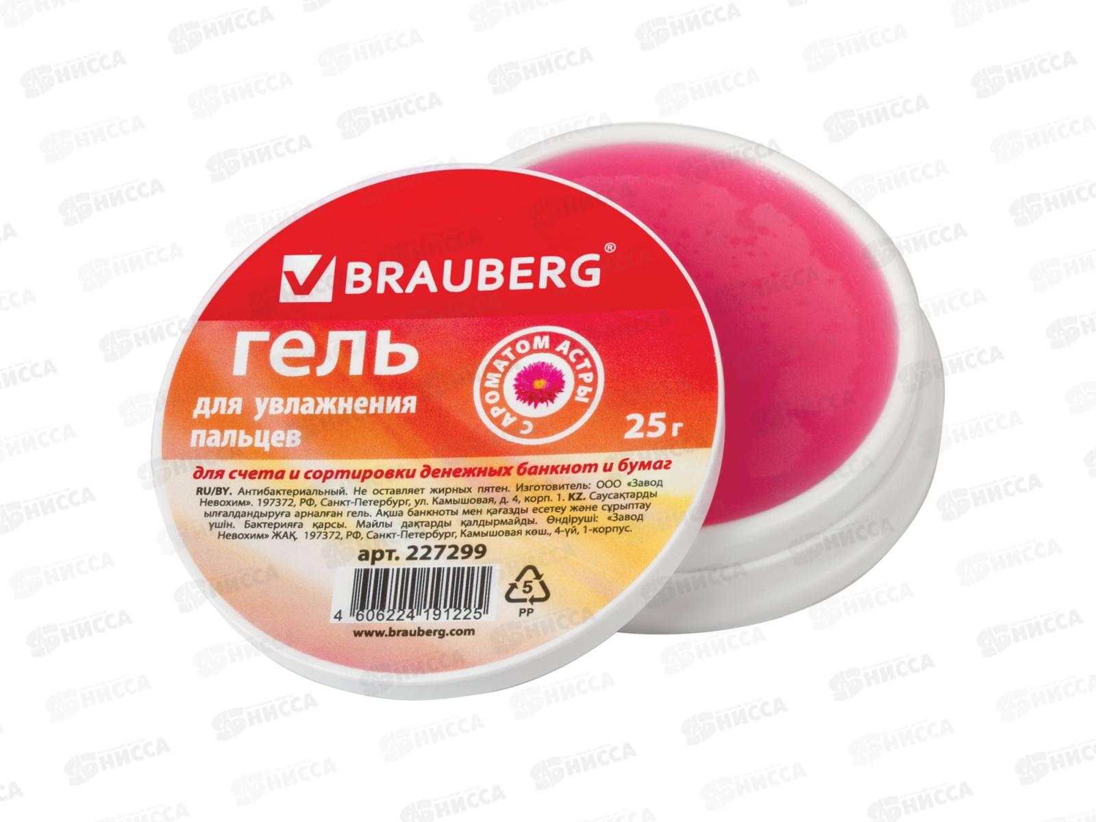 Гель для увлажнения пальцев BRAU 25г,розовый антибактериальный 227299*16