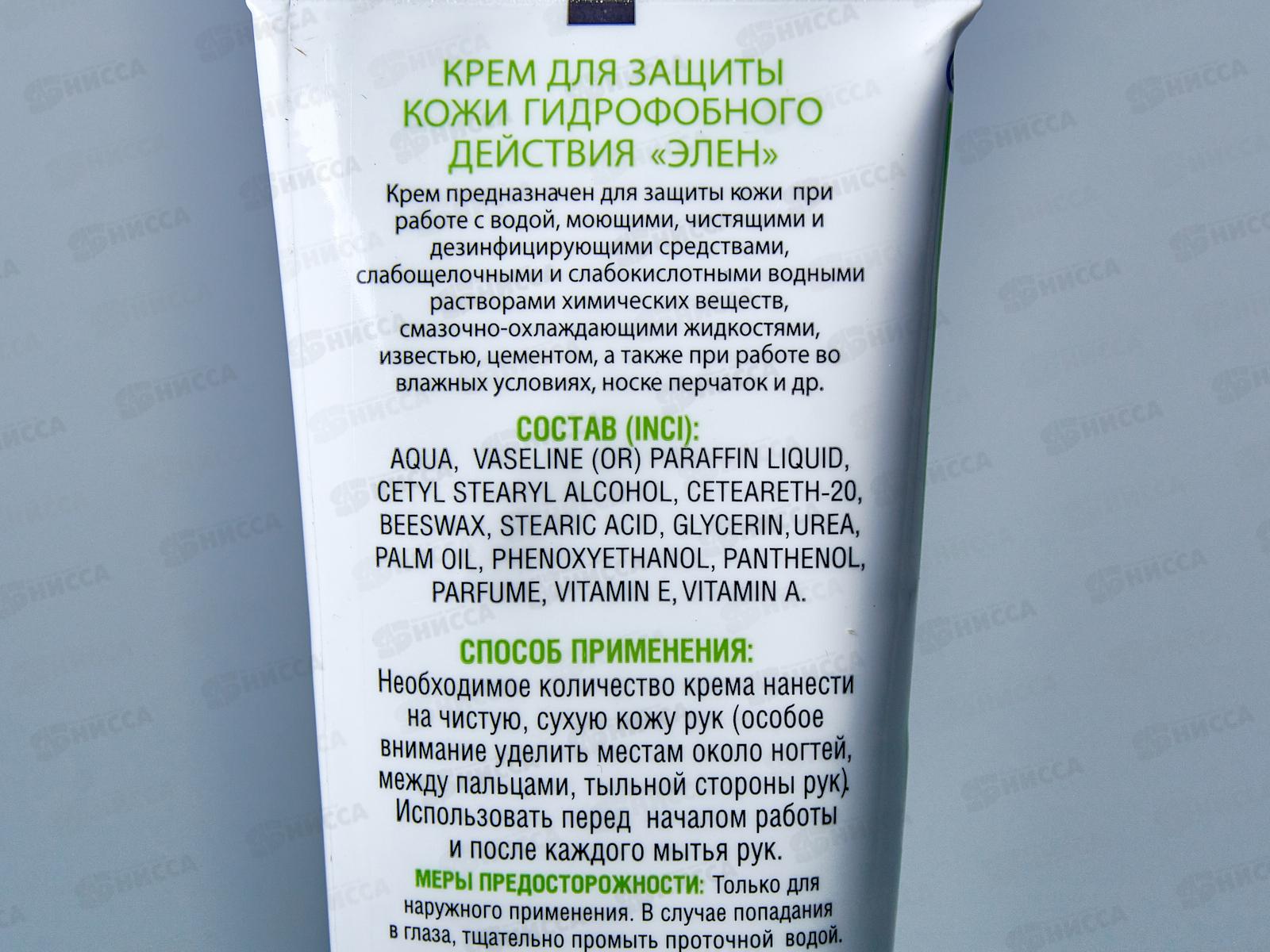 ЭЛЕН крем 100мл защитный,гидрофобн.,от кислот.и щелочн.ср,1027*100