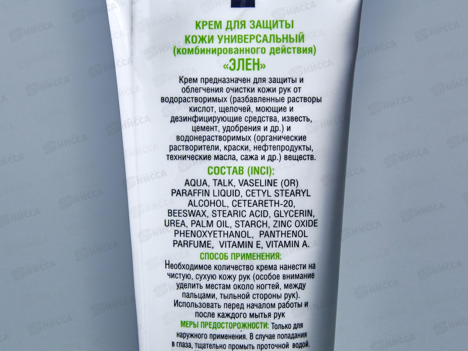 ЭЛЕН крем 100мл защитный,универсал.,1030*100