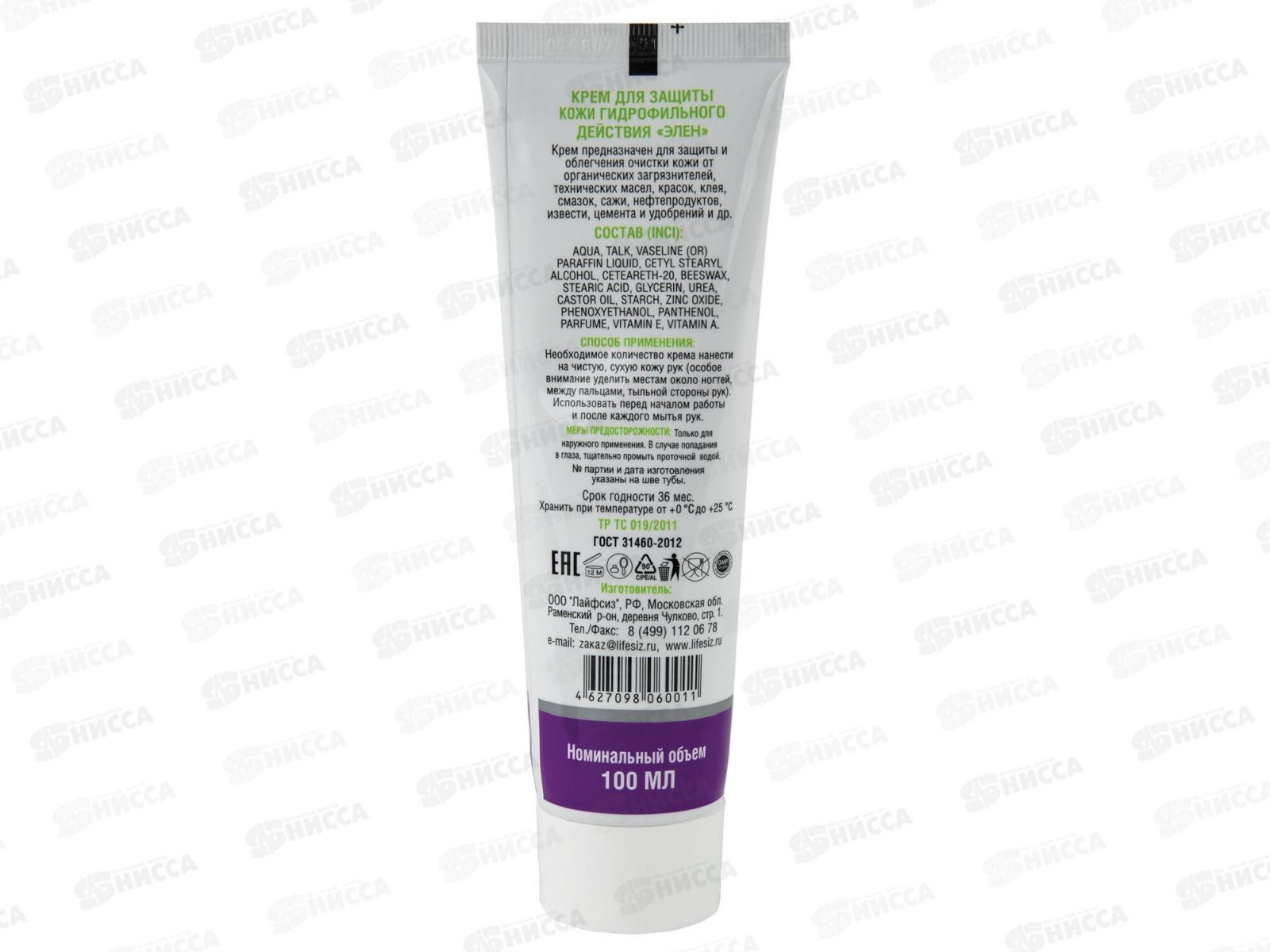 ЭЛЕН крем 100мл защитный,гидрофильный,от масел,красок,извести, 1025*100
