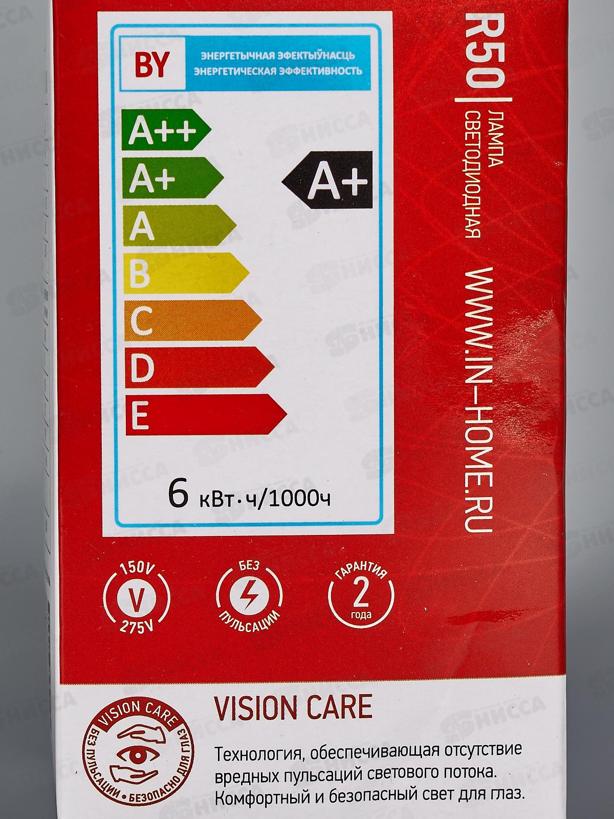 Лампа светодиодная IN-HOME LED-R50-VC 6Вт 230В Е14 6500К 530Лм