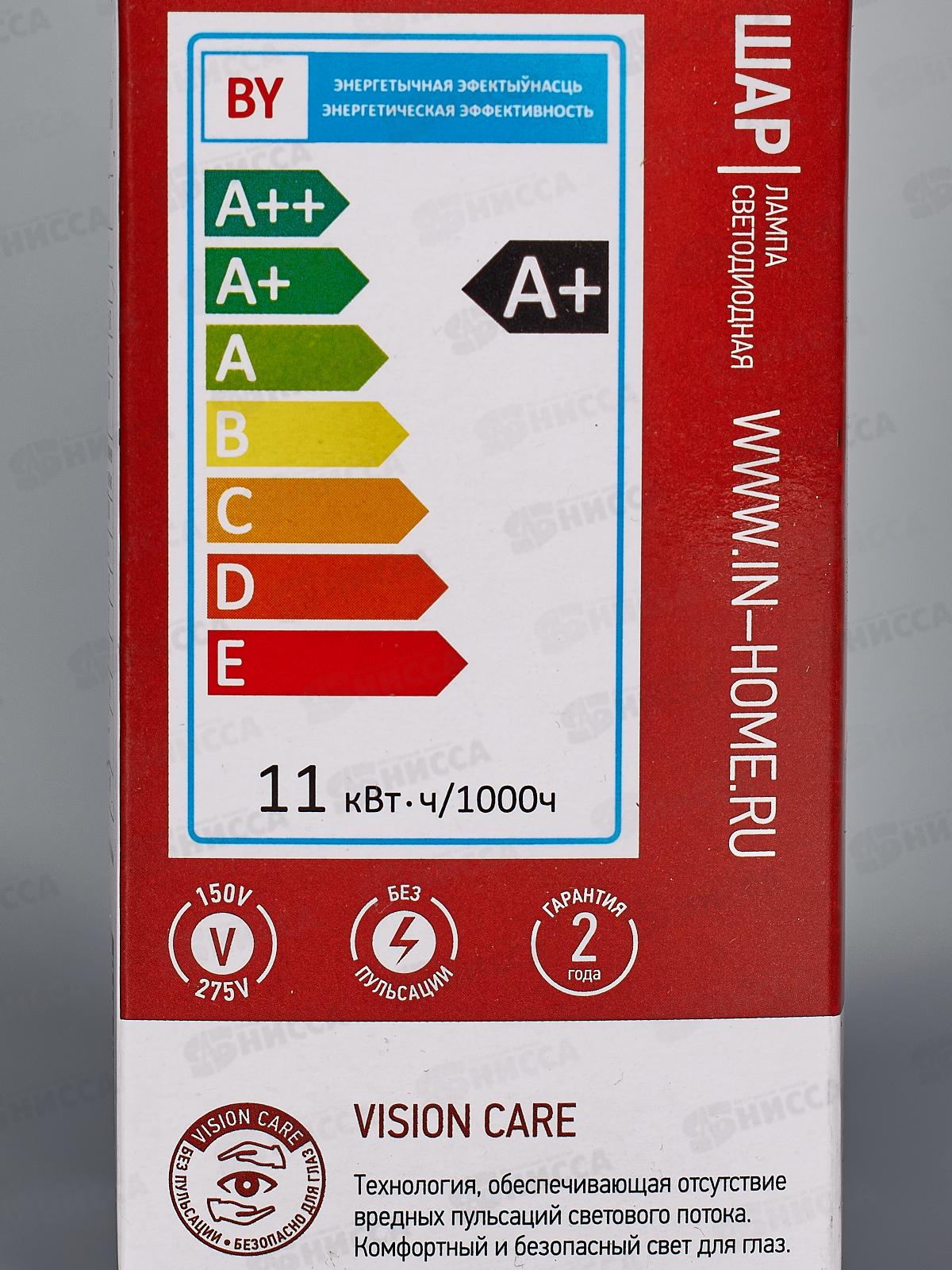 Лампа светодиодная IN HOME LED-ШАР-VC 11Вт E14 3000К 1050Лм *100