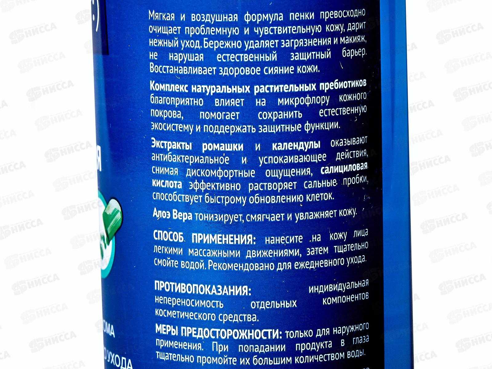 КОМПЛИМЕНТ No Problem пенка для умывания  с пребиотиками 160мл *12