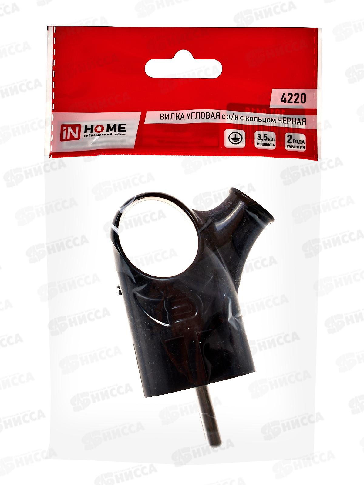 Вилка угловая IN HOME черная 16А, 4220 *35
