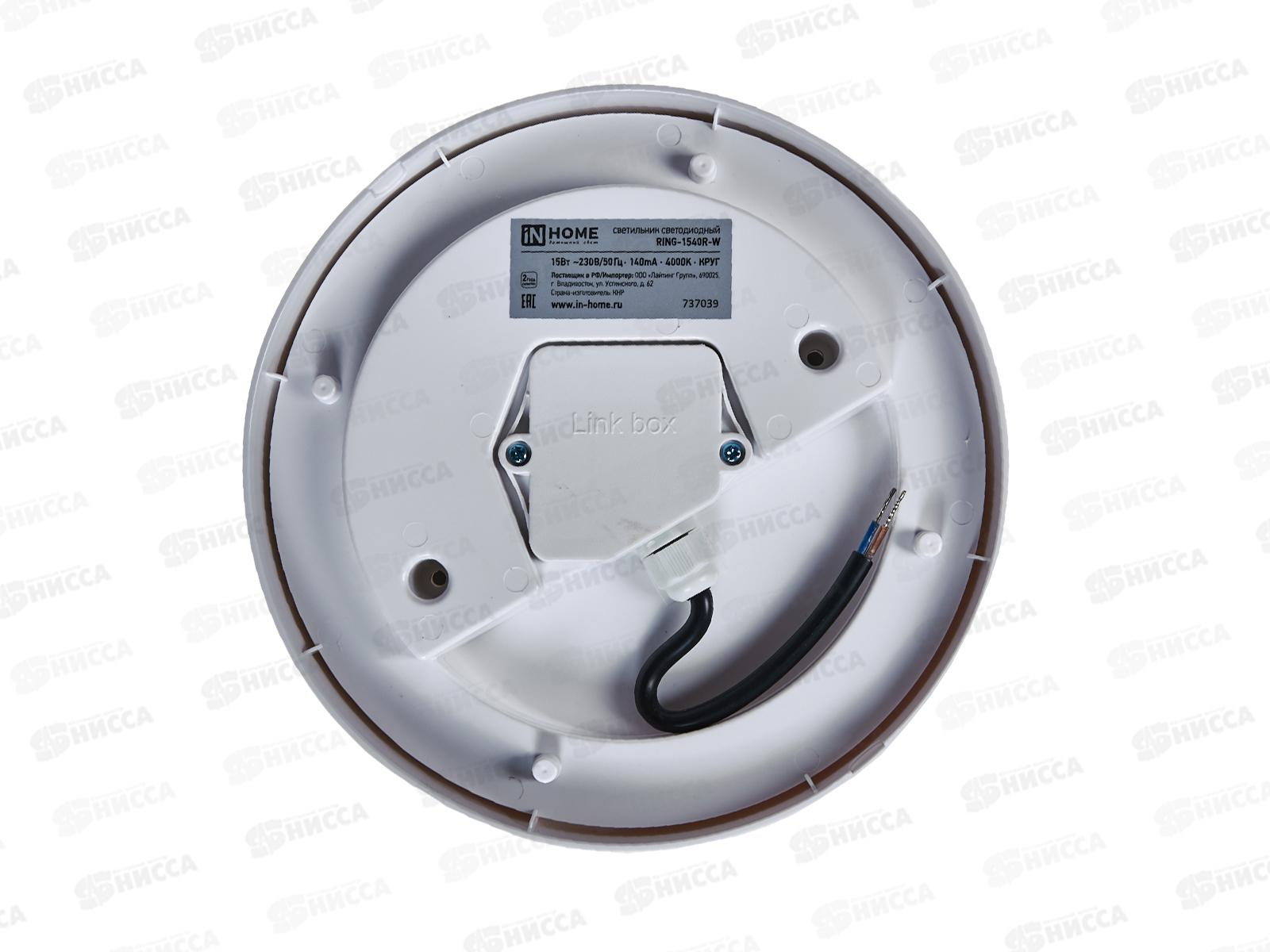 Светильник светодиодный inHOME RING-1540R-W КРУГ 15Вт 4000К, 910Лм *20