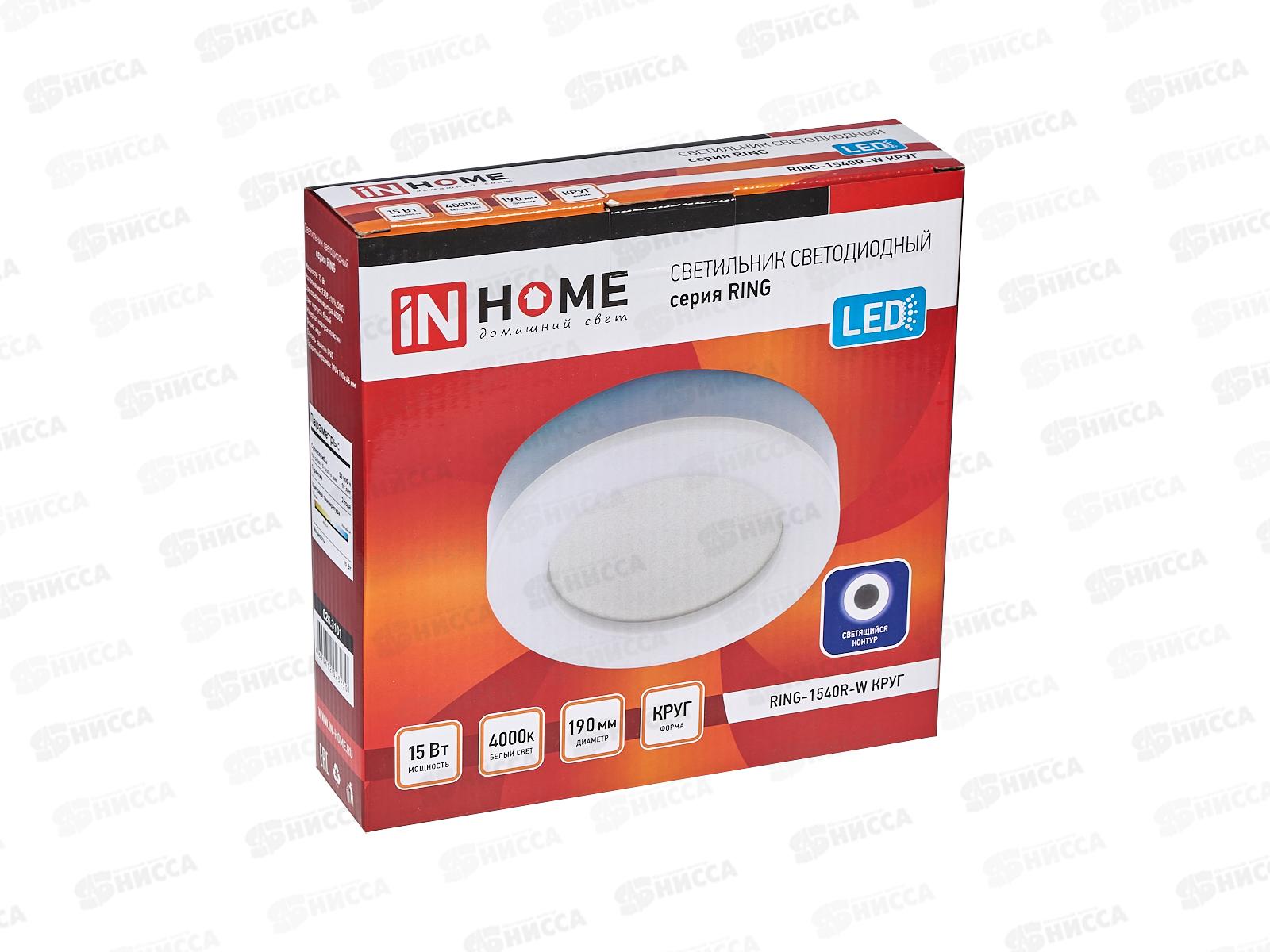 Светильник светодиодный inHOME RING-1540R-W КРУГ 15Вт 4000К, 910Лм *20