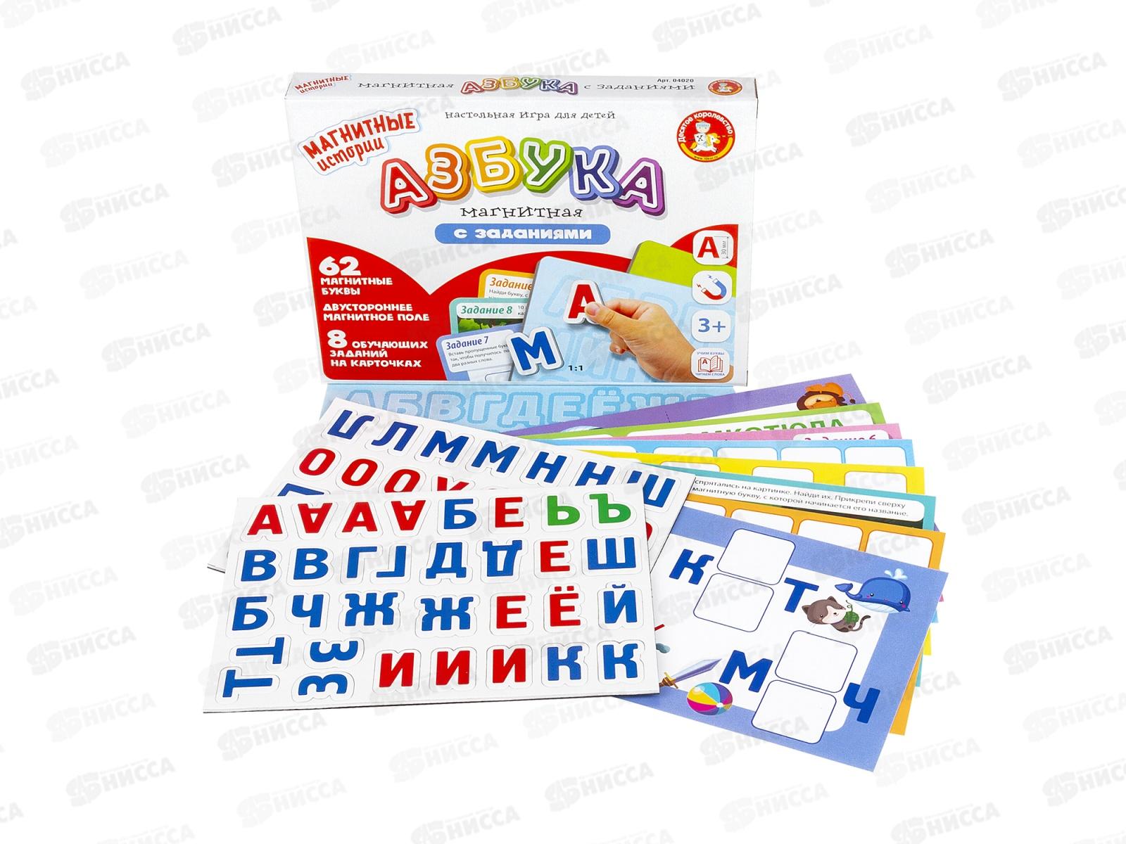 Игра магнитная &quotАзбука с заданиями&quot 04020  *14