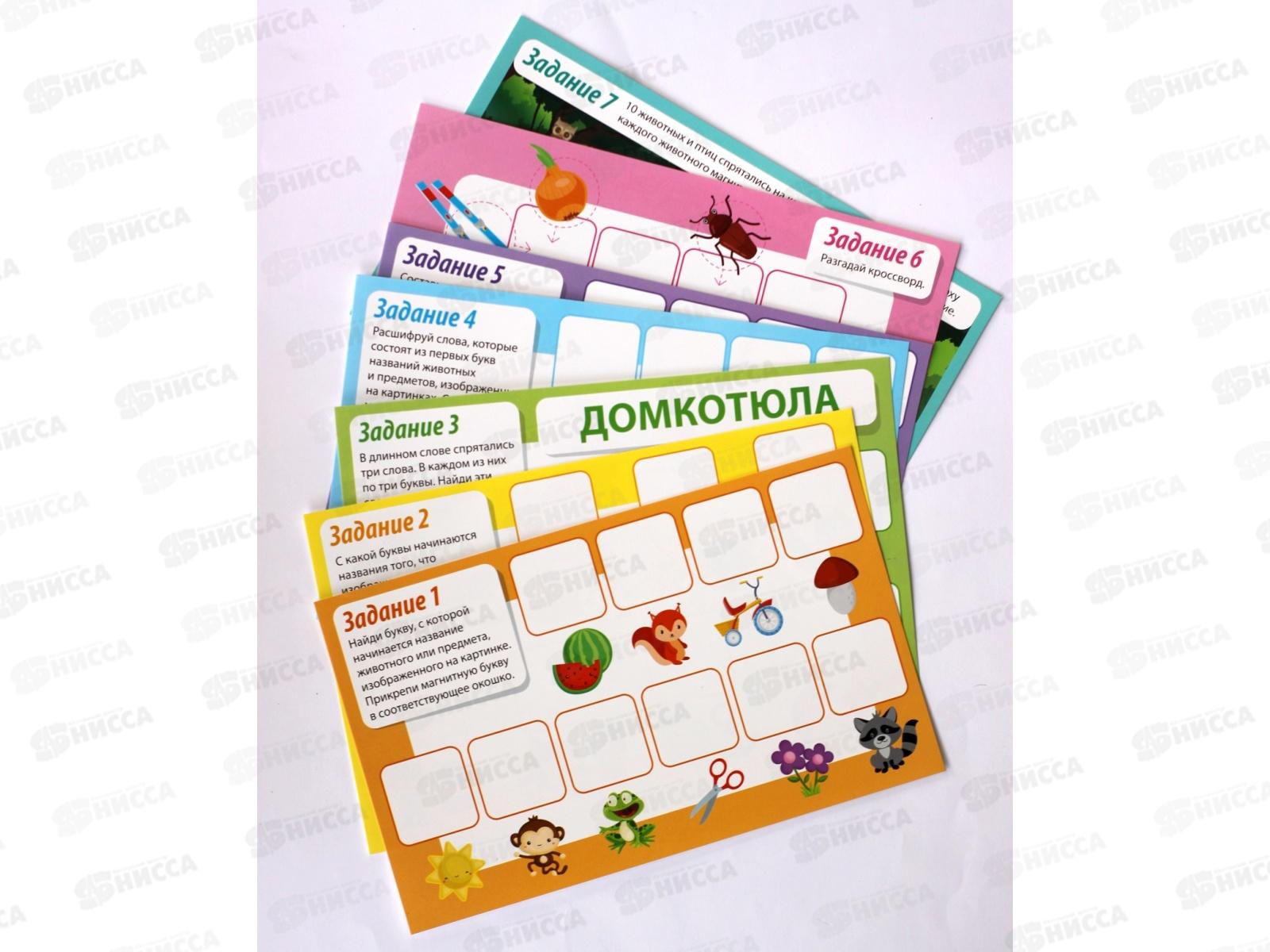 Игра магнитная &quotАзбука с заданиями&quot 04020  *14