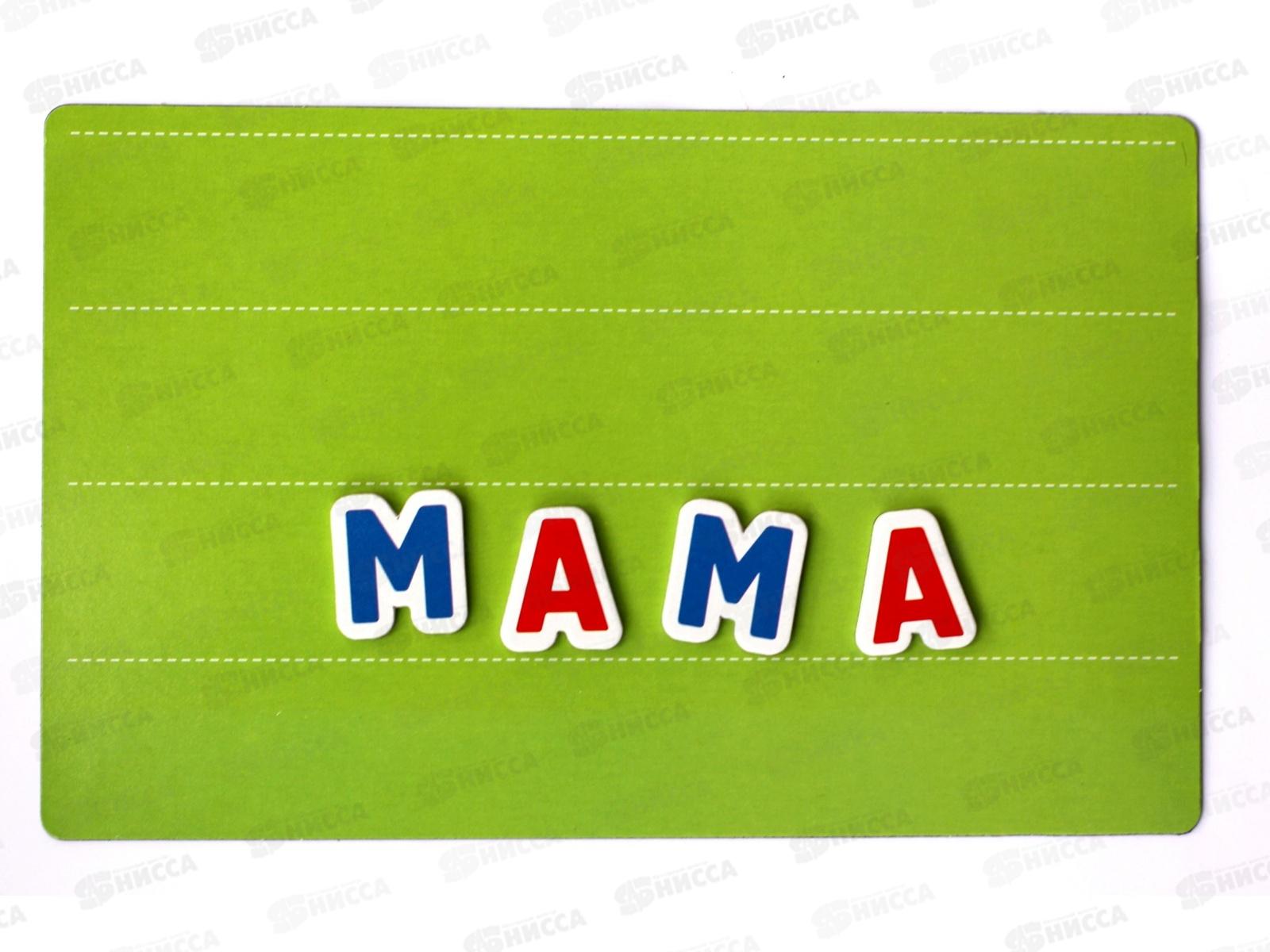 Игра магнитная &quotАзбука с заданиями&quot 04020  *14