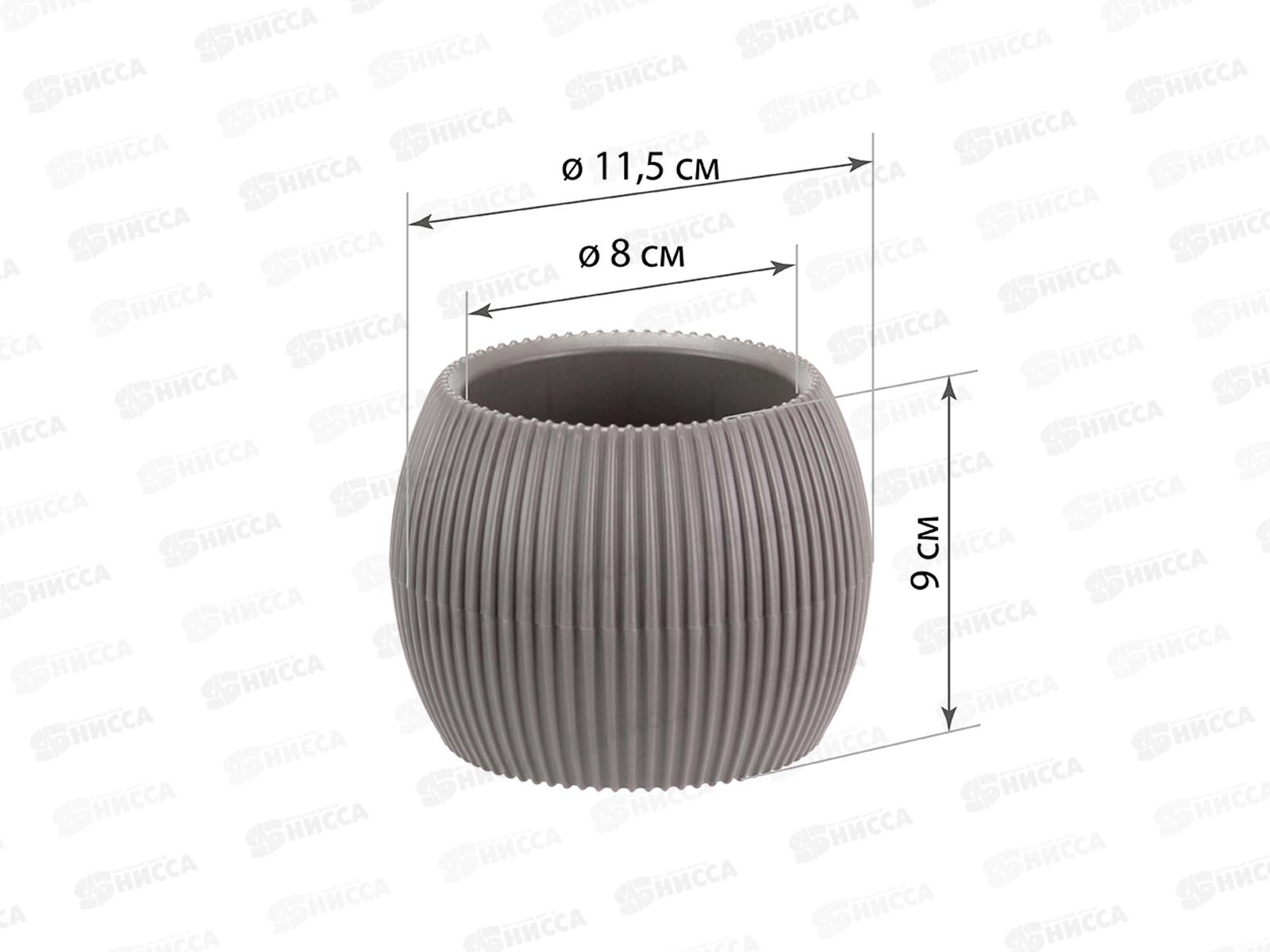 Кашпо ПИКАНТО 0,35л Французский серый М3211 *12