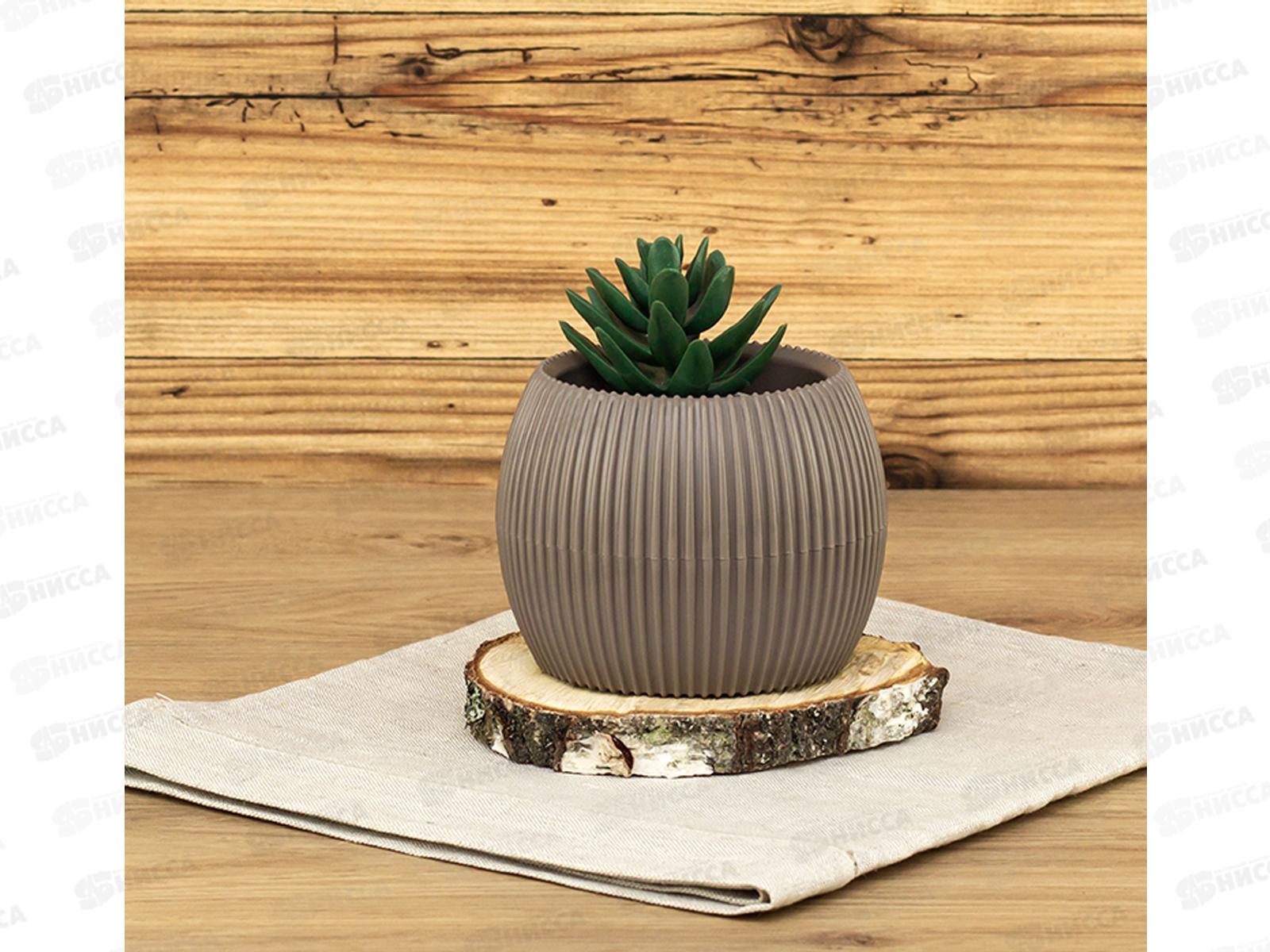 Кашпо ПИКАНТО 0,35л Французский серый М3211 *12