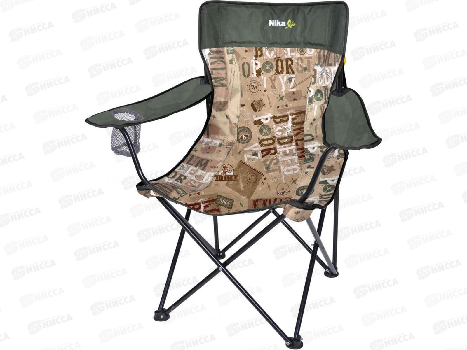 Стул походный Премиум6  ПСП6