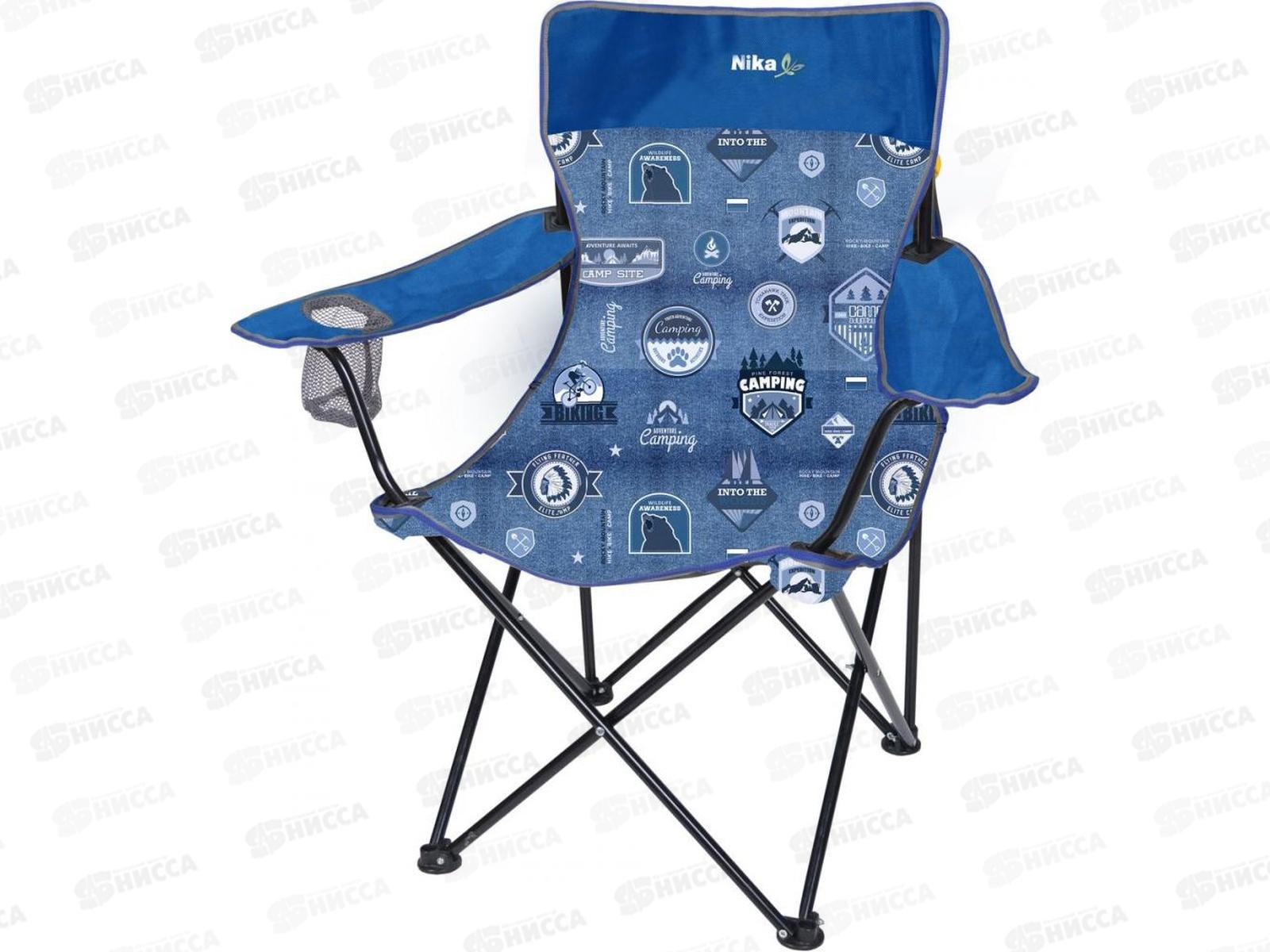 Стул походный Премиум6  ПСП6