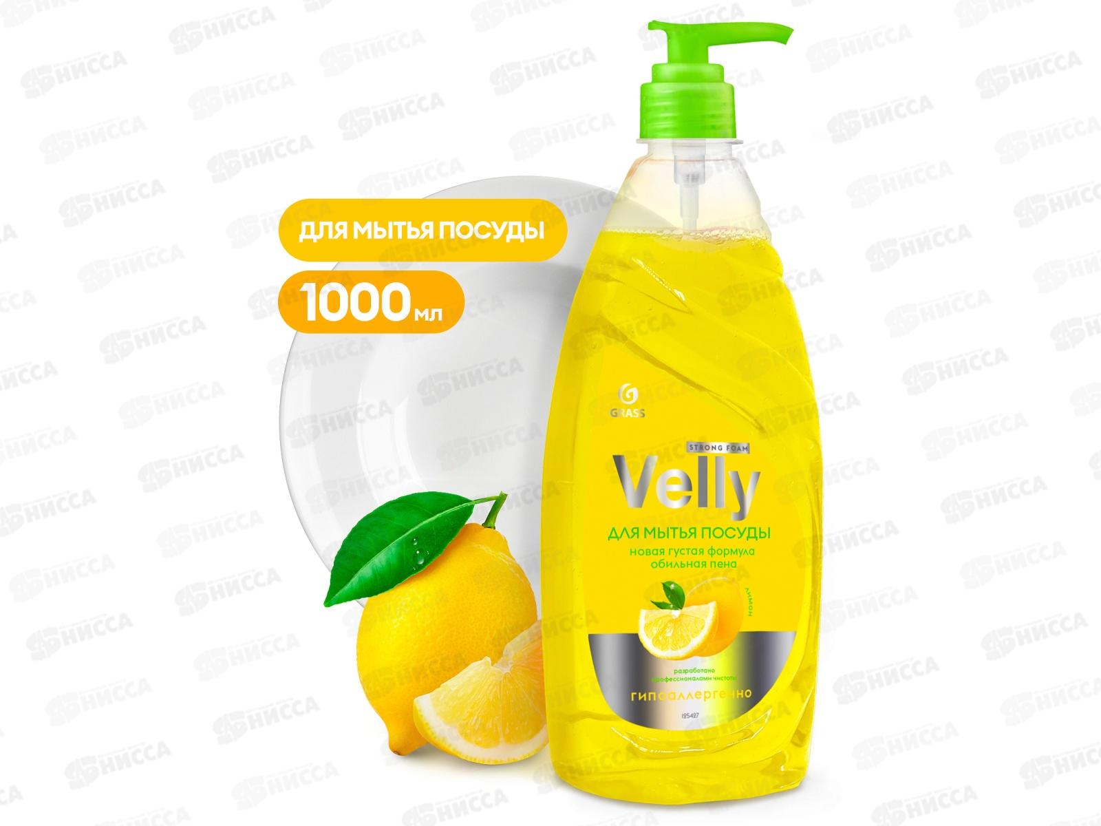 Velly Premium средство для мытья посуды 1000мл Лимон  *12 125427