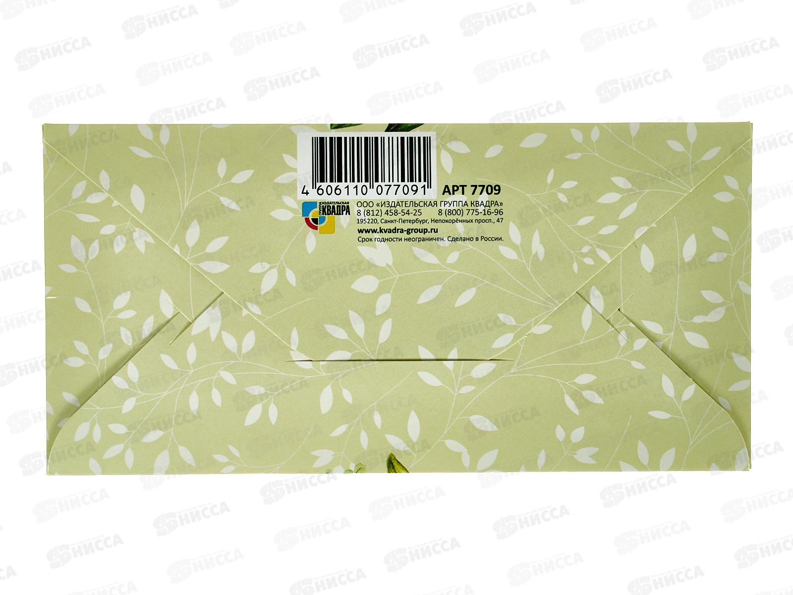 Конверт для денег КП Поздравляю!, 7709 *10