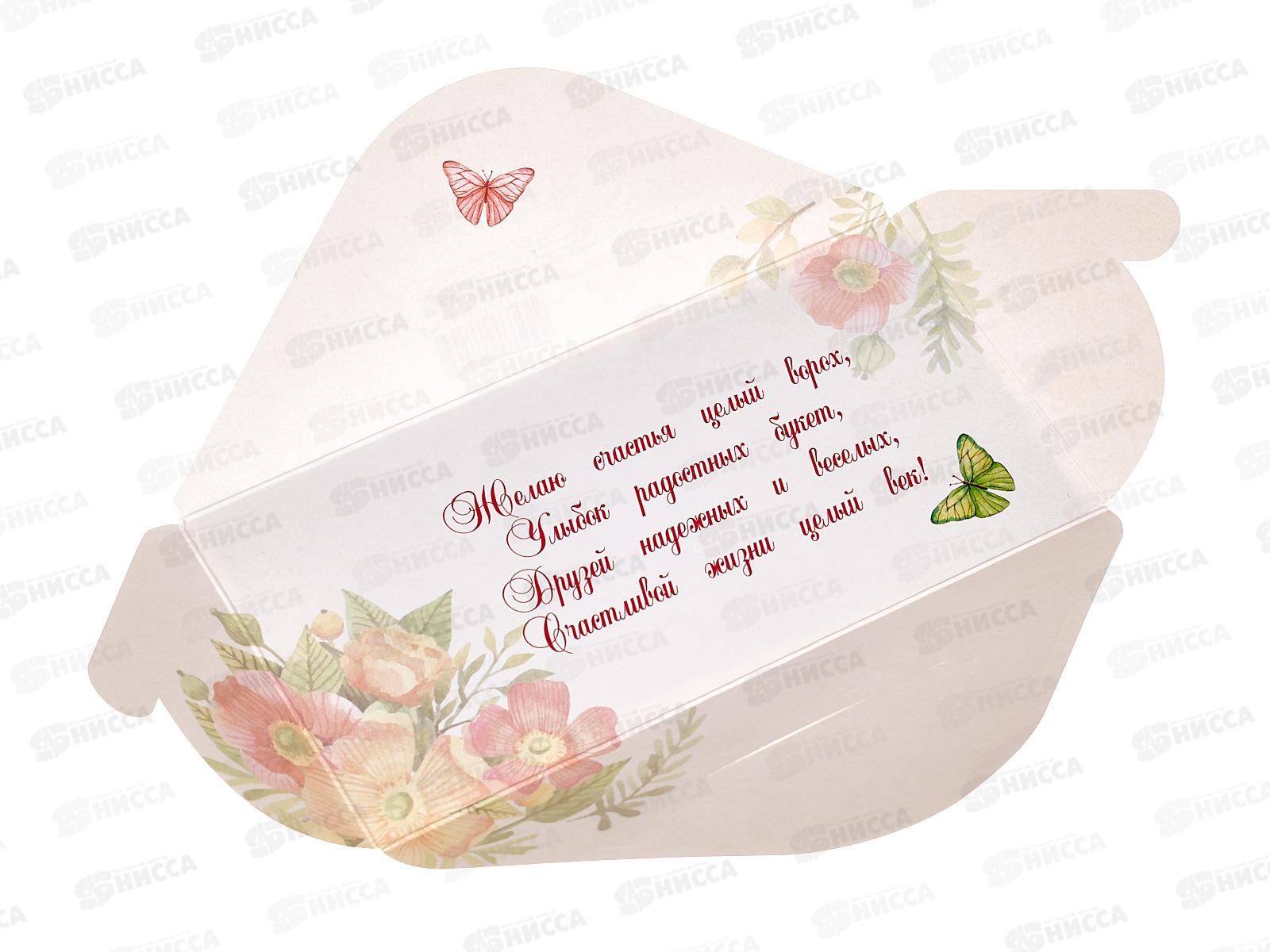 Конверт для денег КП Поздравляю!, 3502 *10