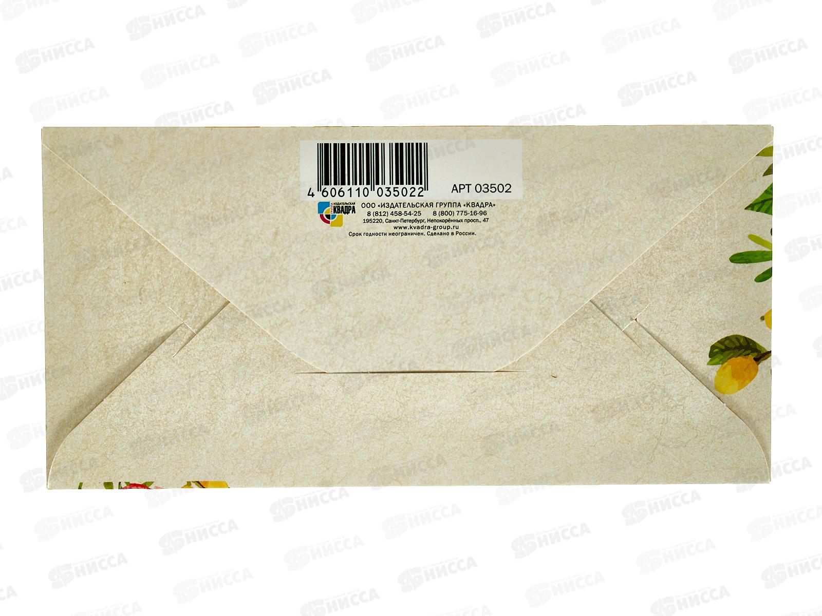 Конверт для денег КП Поздравляю!, 3502 *10