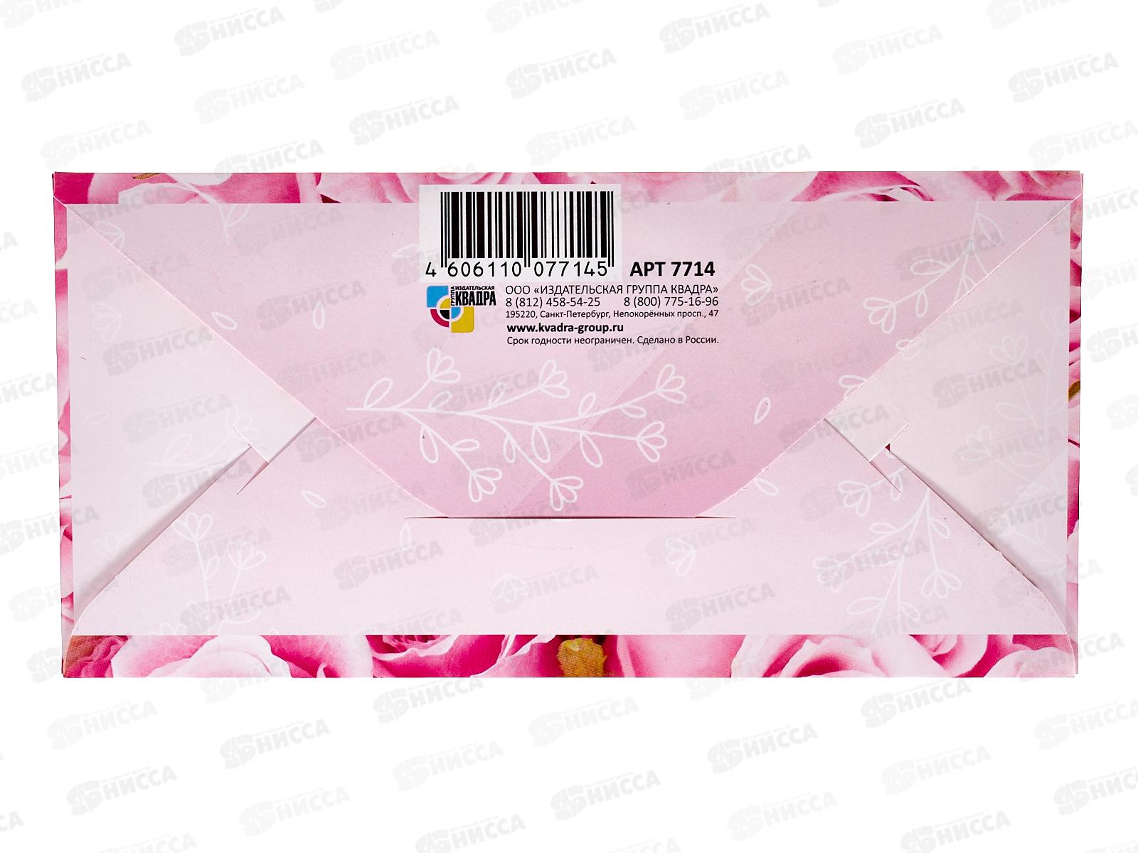 Конверт для денег КП С Днем рождения, 7714 *10