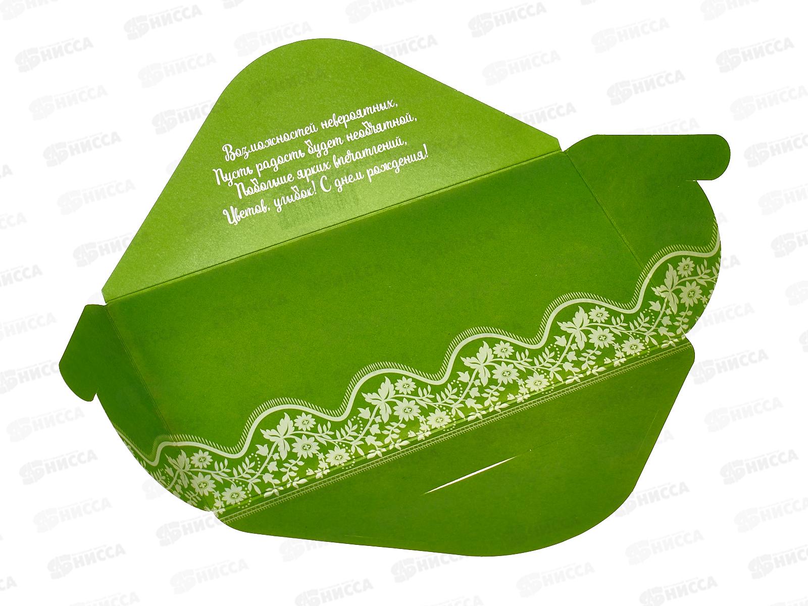 Конверт для денег КП С Днем рождения, 7718 *10