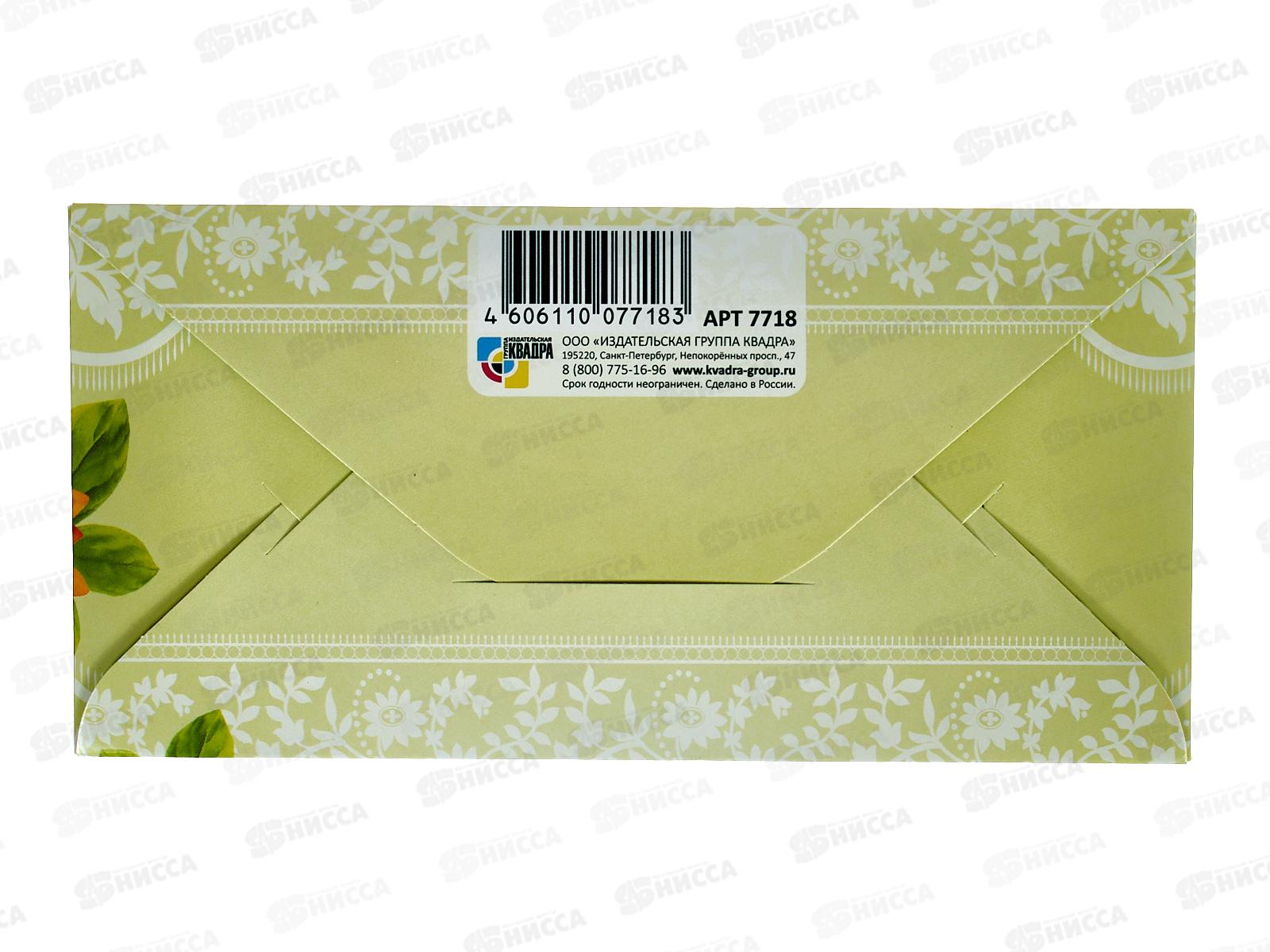 Конверт для денег КП С Днем рождения, 7718 *10