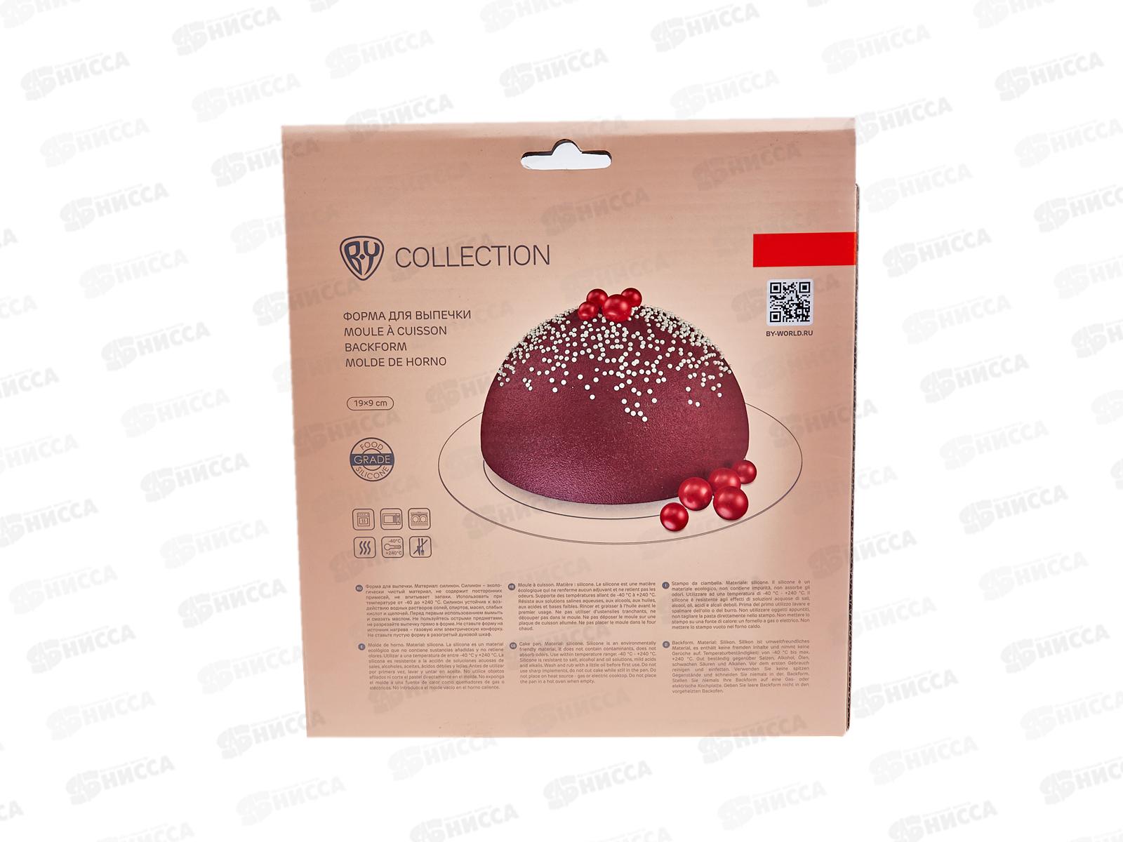 Форма  для торта &quotКлассик&quot 19*9см силикон 856-146 г