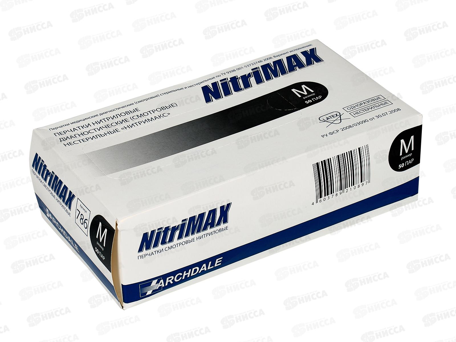 Перчатки Nitri MAX, Нитриловые Черные 3,5г р.M *1(50пар) 786 Марка