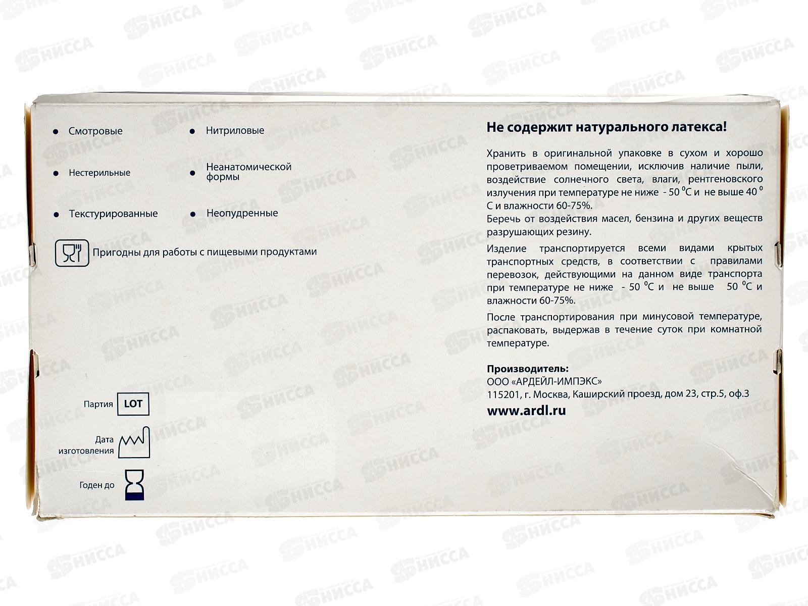 Перчатки Nitri MAX, Нитриловые Черные 3,5г р.M *1(50пар) 786 Марка