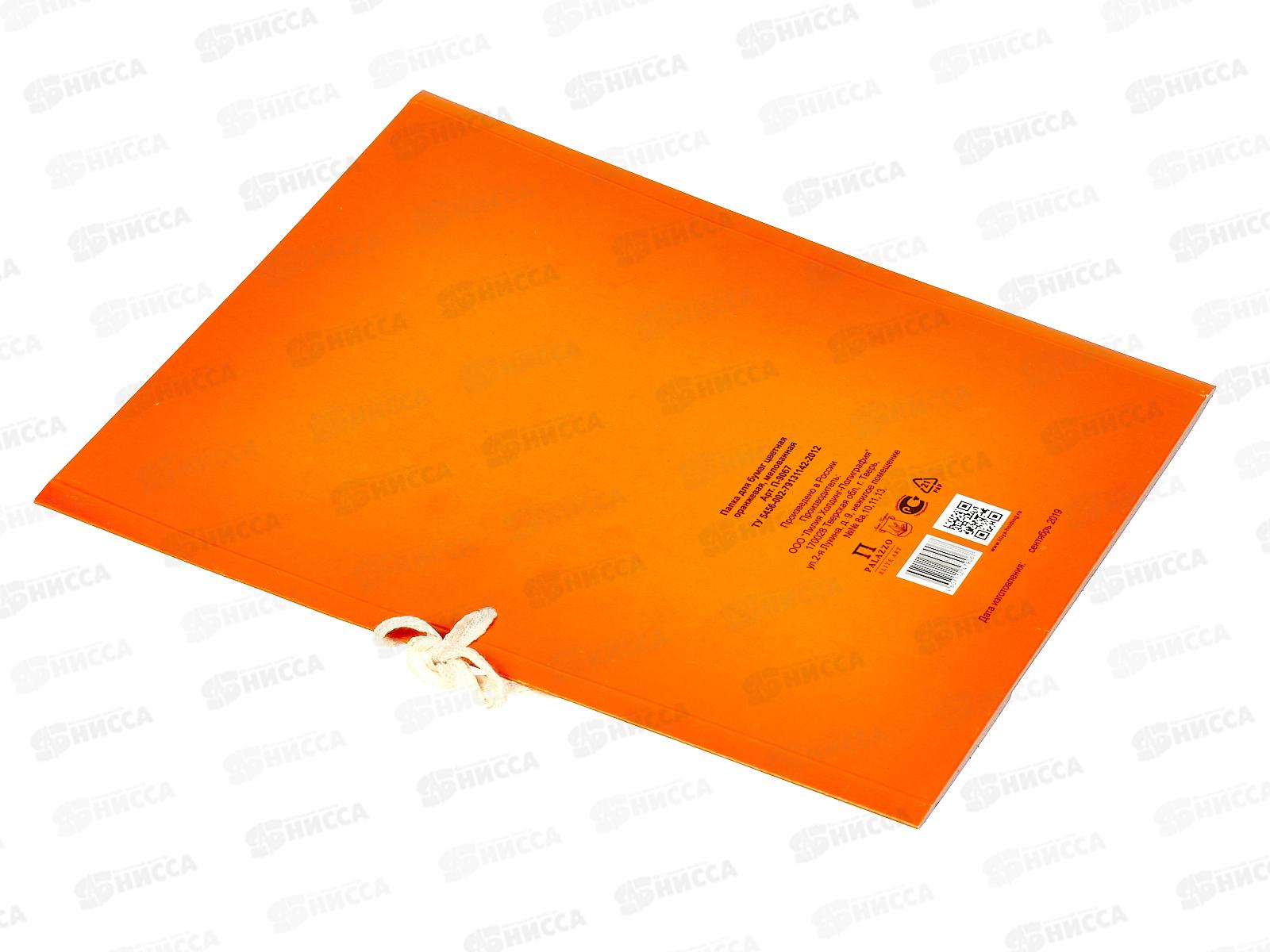 Папка для бумаг на завязках ЛХ оранжевая (П-9067) *70