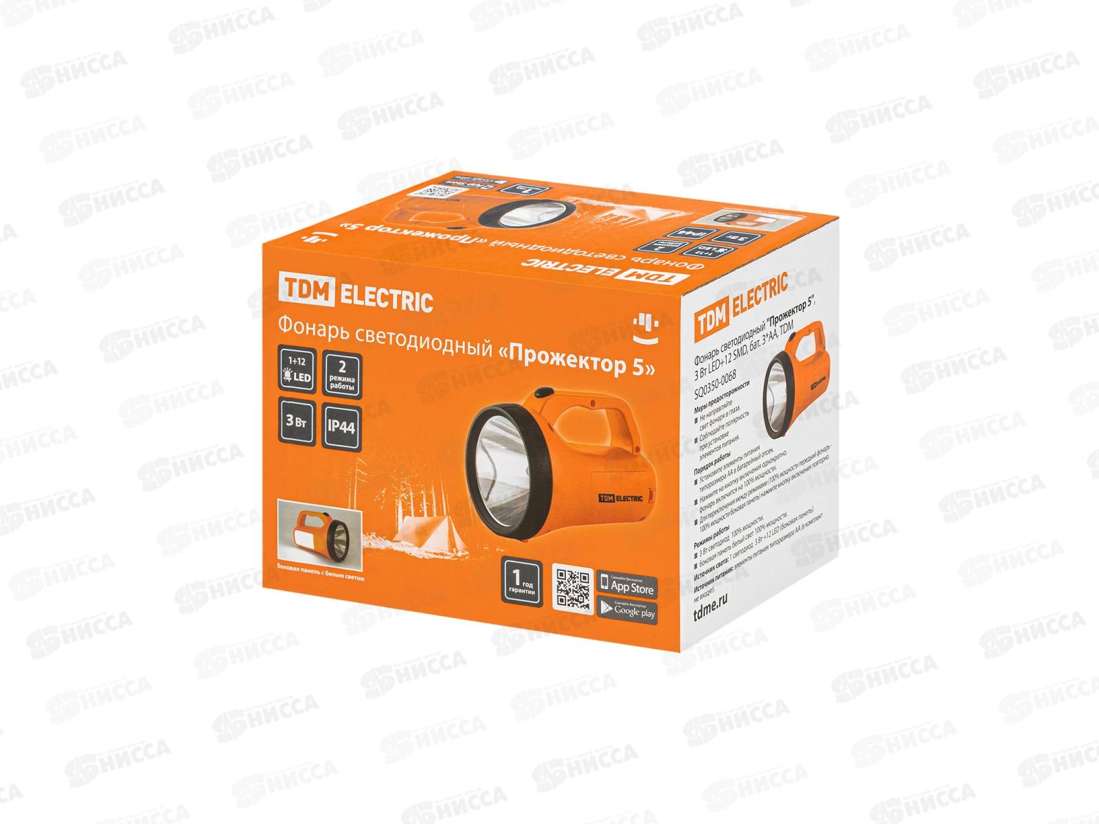 Фонарь TDM Прожектор, LED 3Вт 3*AA, 0068   *48