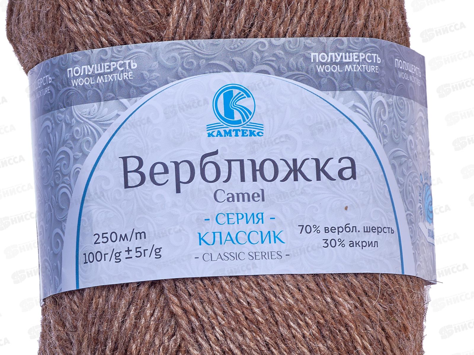 Пряжа Верблюжка Какао 113 70шерсть 30акрил 100гр 250м