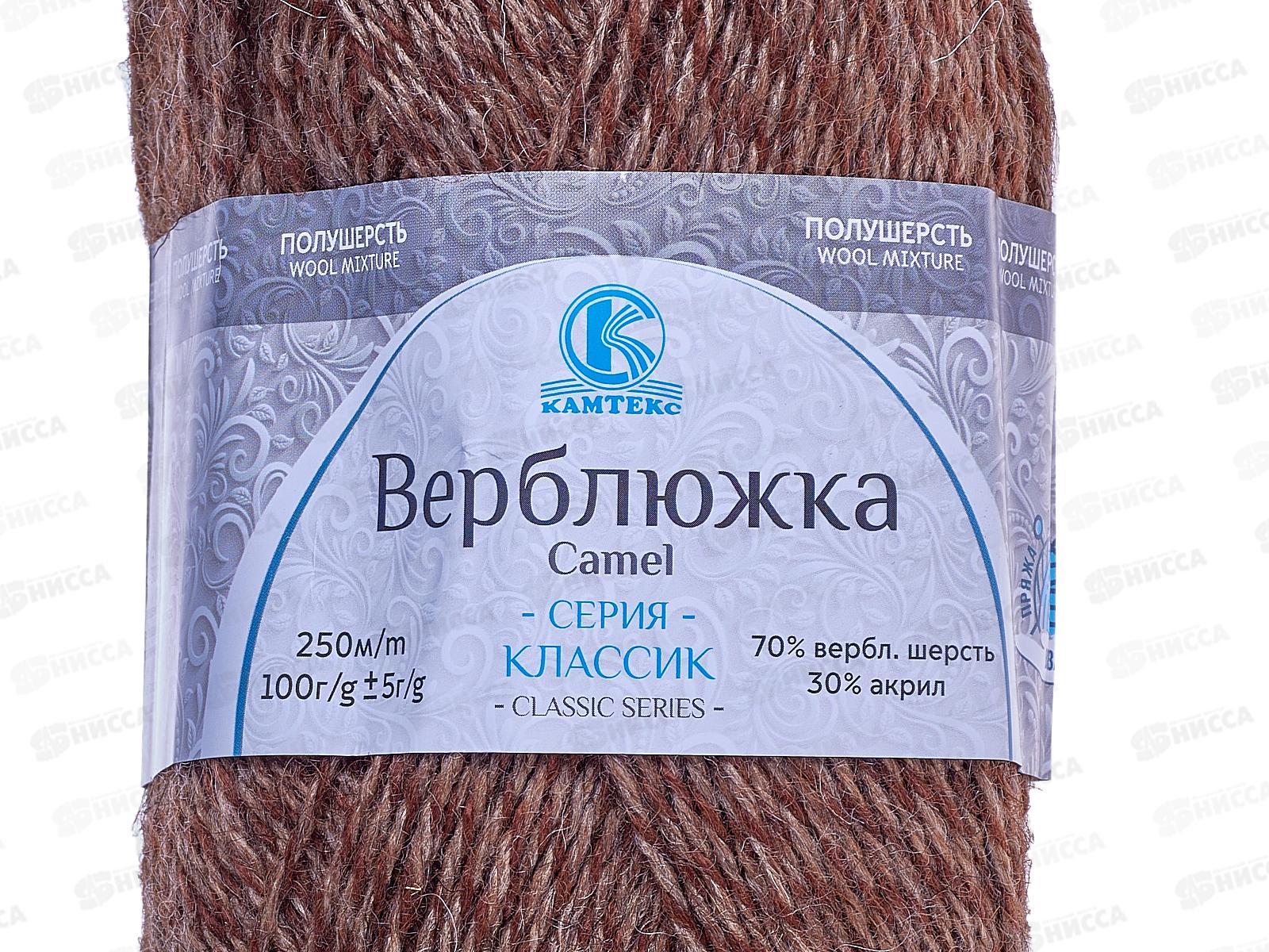 Пряжа Верблюжка Меланж4 403 70шерсть 30акрил 100гр 250м