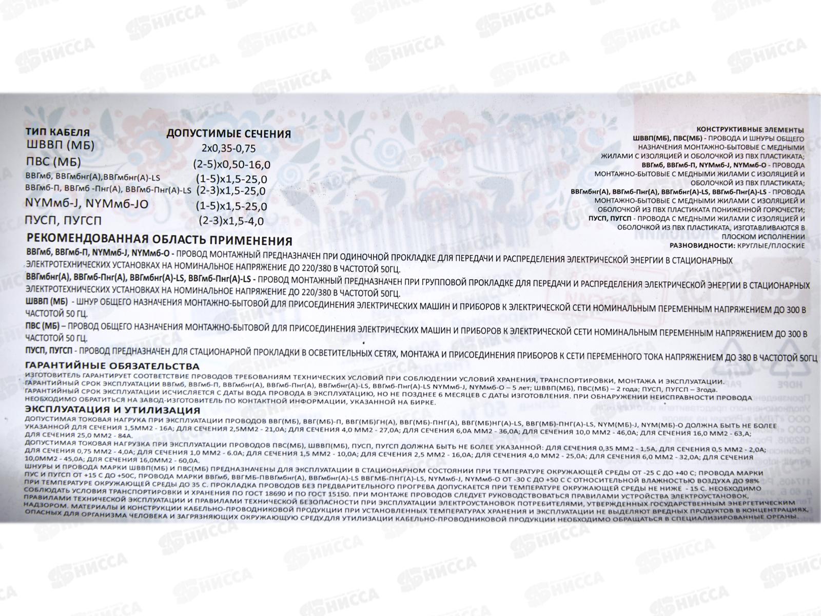 Удлинитель на рамке Народный У-11003 ПВС 1300Вт без заземления, 50м, 0305  *5