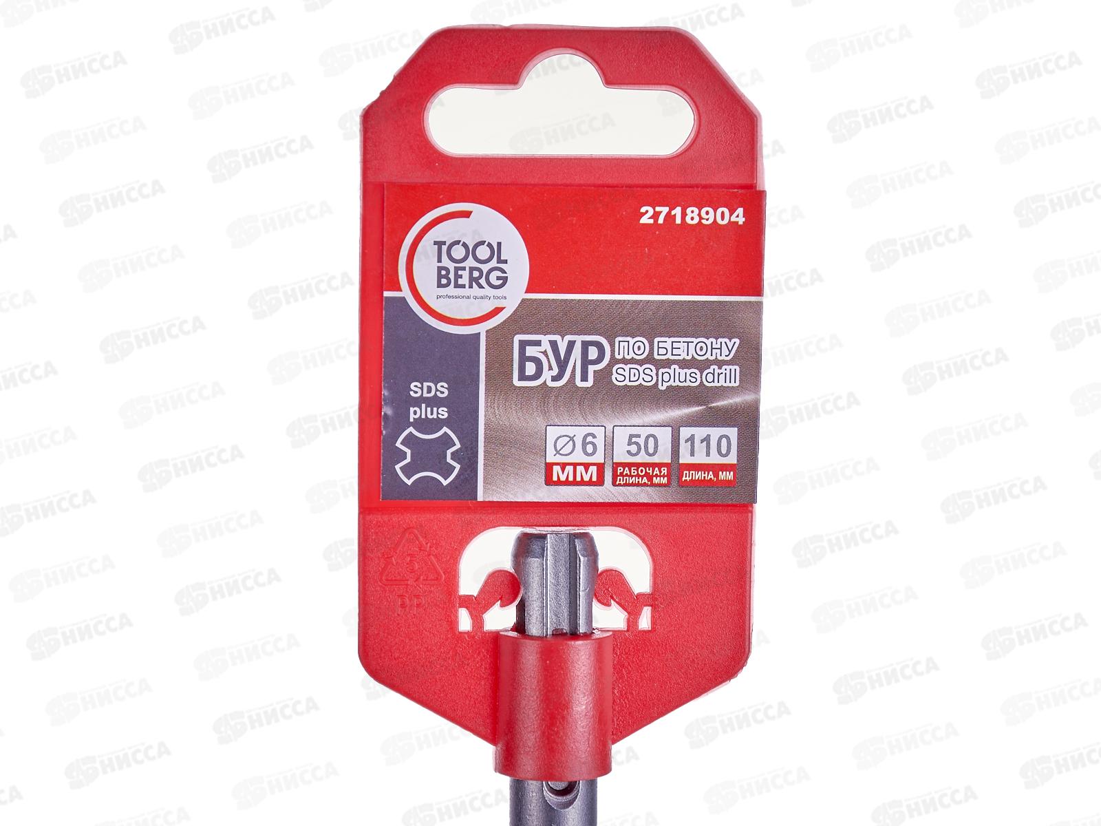 БУР по бетону SDS-PLUS D6x110/50мм 2708904  *50