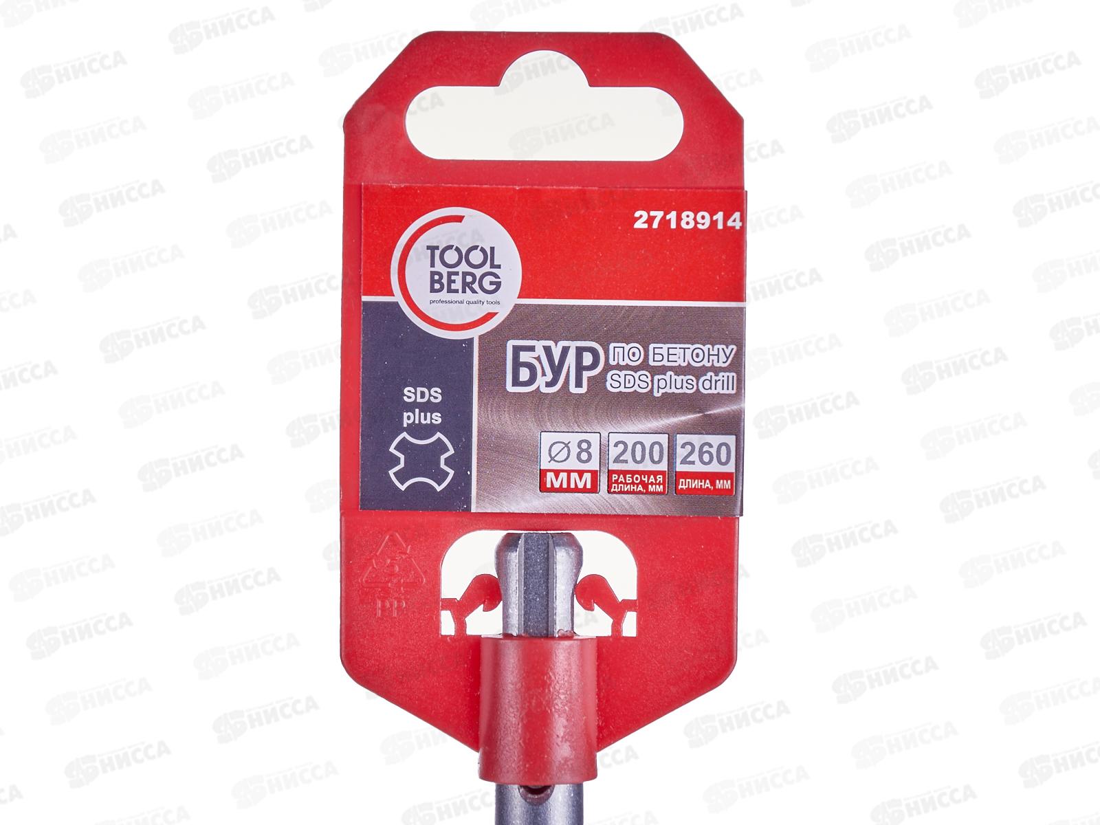 БУР по бетону SDS-PLUS D8x260/200мм, 2718914  *10