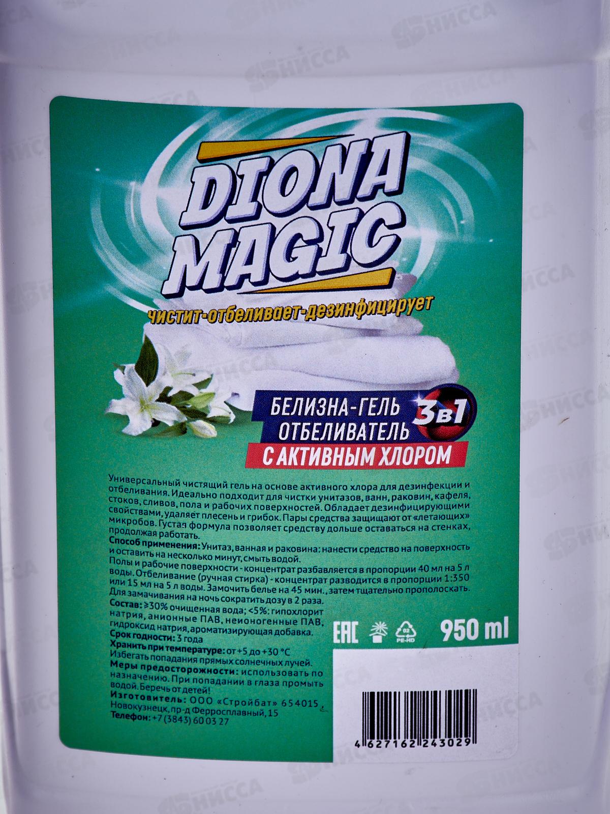 Diona Magic белизна-гель-отбеливатель 3в1 1000г ( с актив хлором) *12