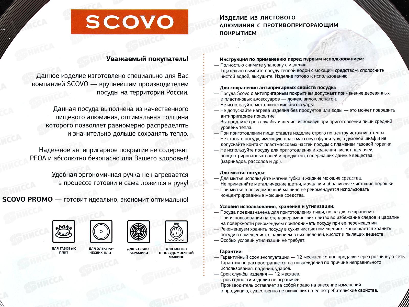 Сотейник Promo d260см PA-021 стеклянная крышка *12