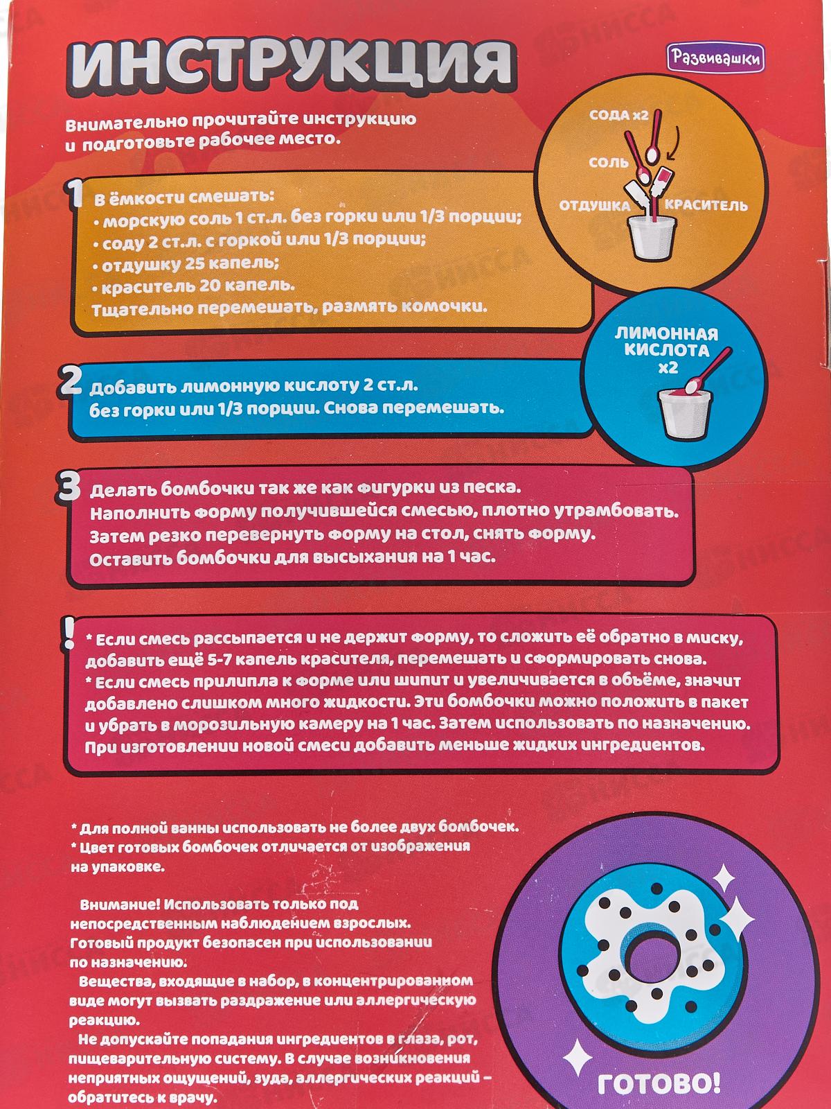 Бомбочки для ванн своими руками. Сладкий пончик, С0731  *26