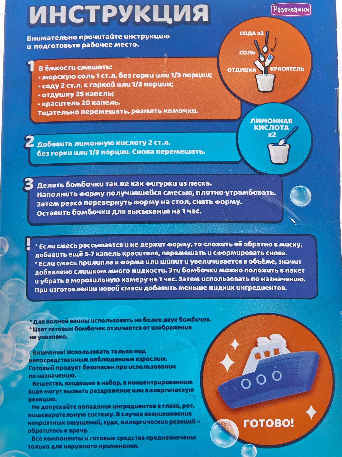 Бомбочки для ванн своими руками. Круиз, С0732  *26