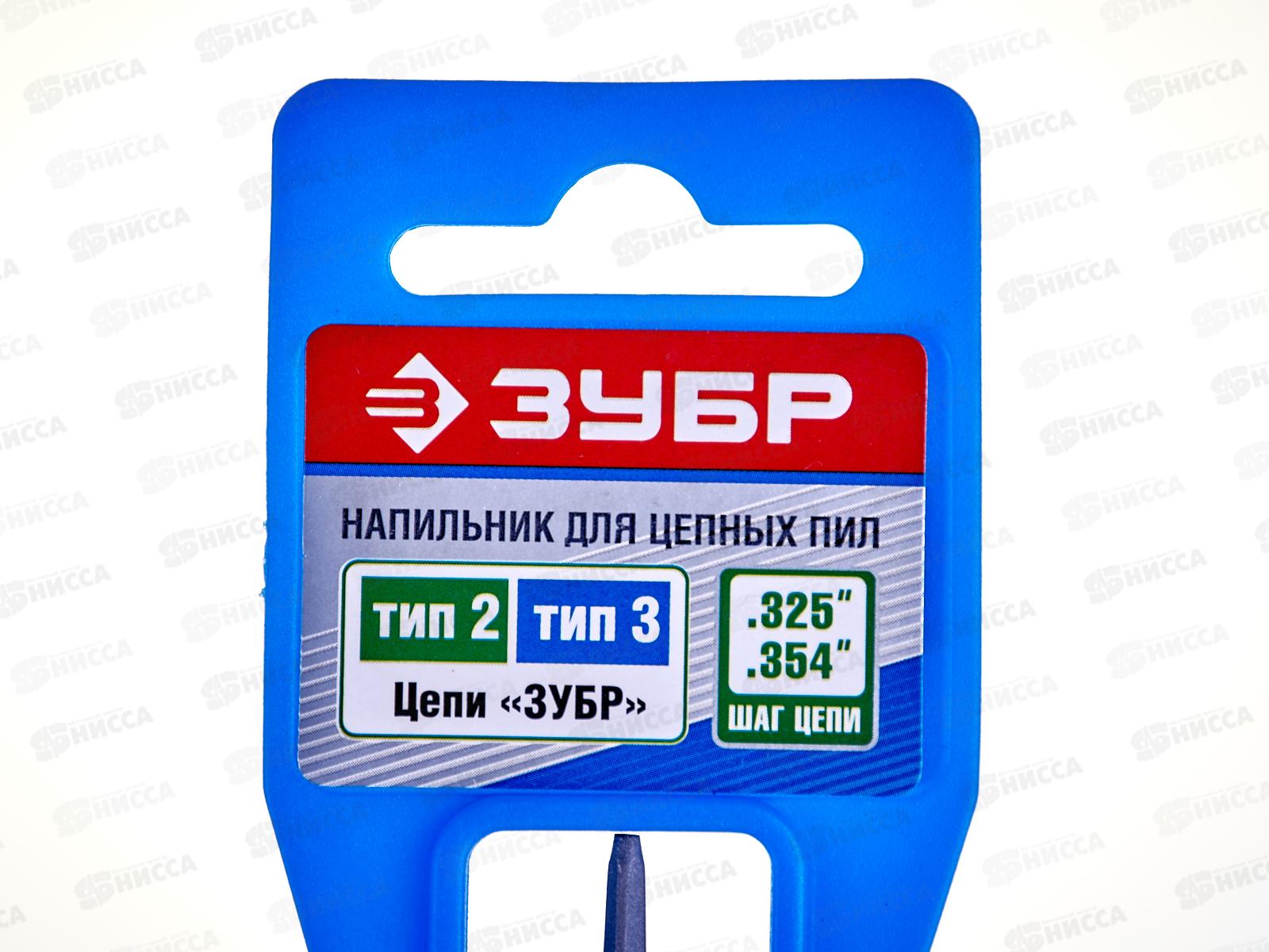 Напильник ЗУБР Профессионал круглый для заточки цепных пил, 4.8мм, 1650-20-4.8   *6/60