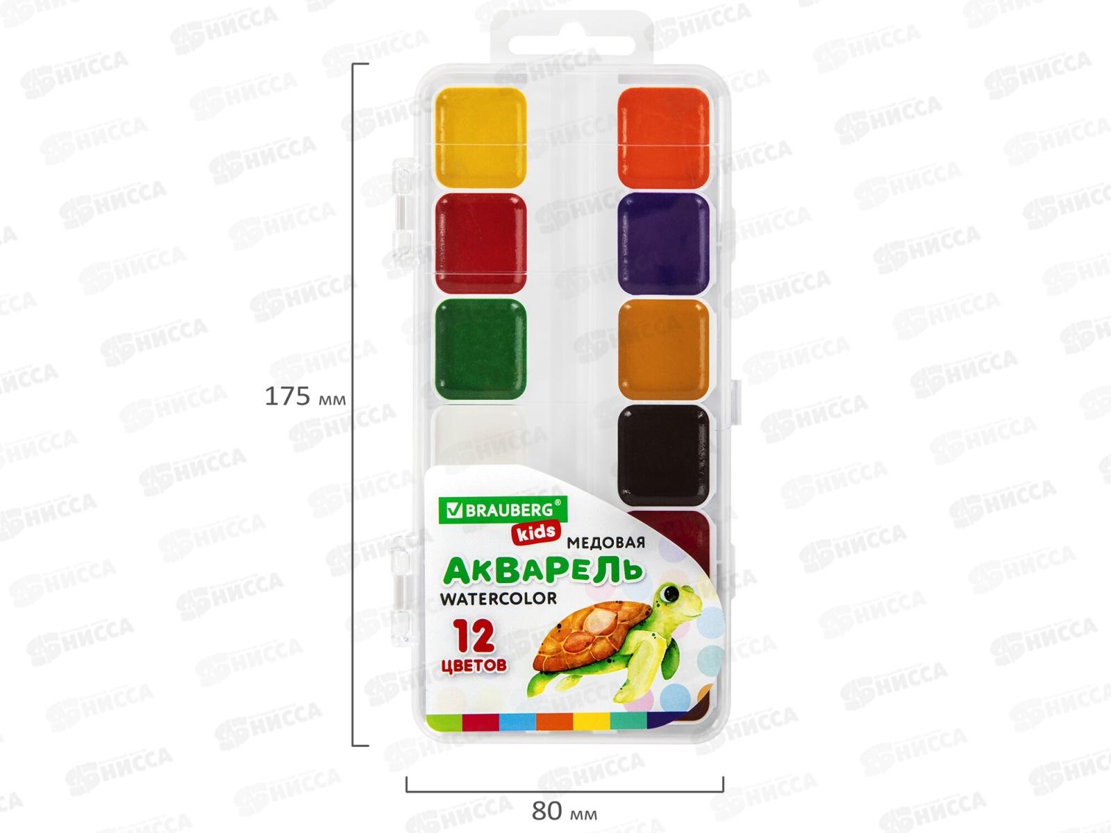Акварель BRAU мед., 12цв. KIDS 192282 *12