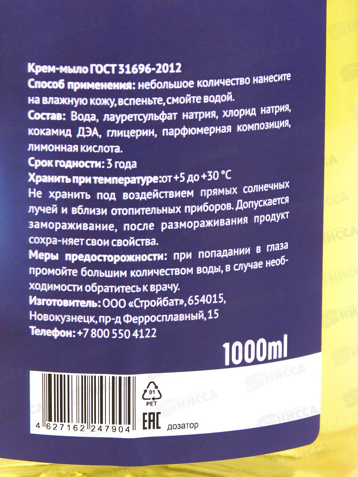 Diona Magic жидкое крем-мыло Лимон 1,0л дозатор *16