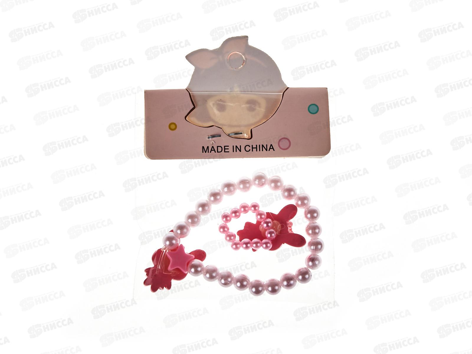 Браслет детский+кольцо №27