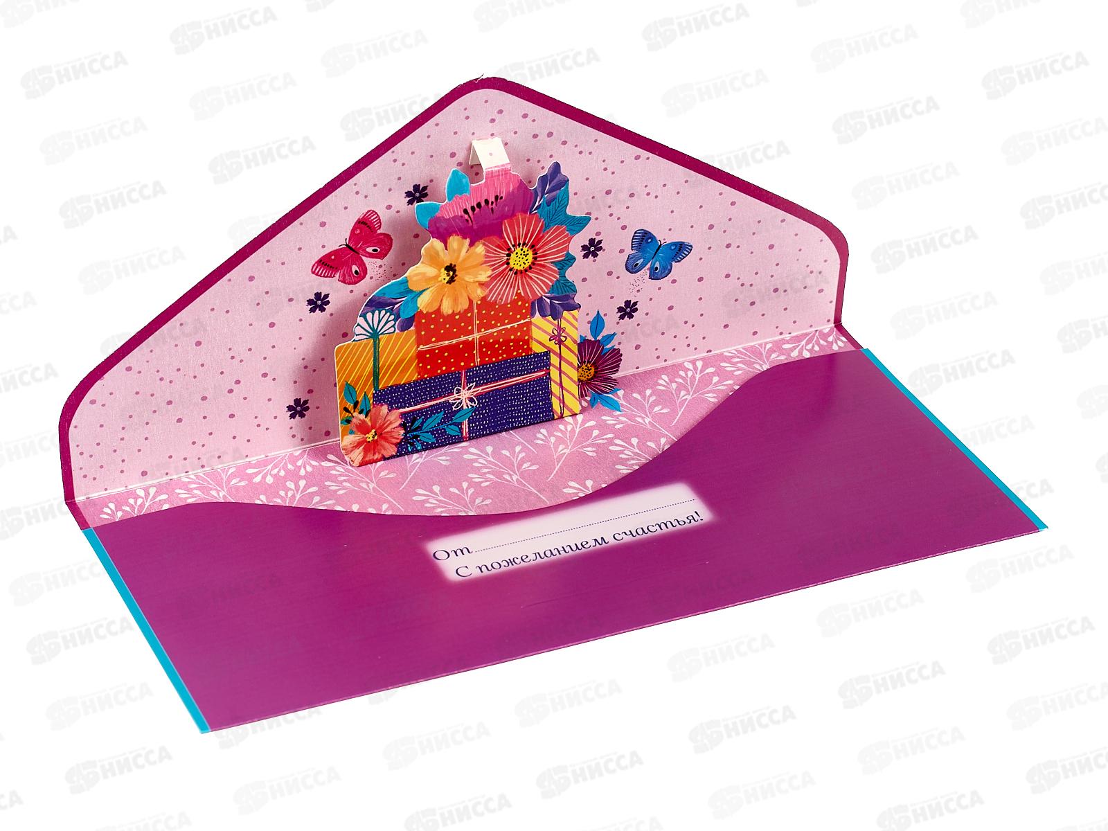 Конверт АД 0216.399 С Днем Рождения!