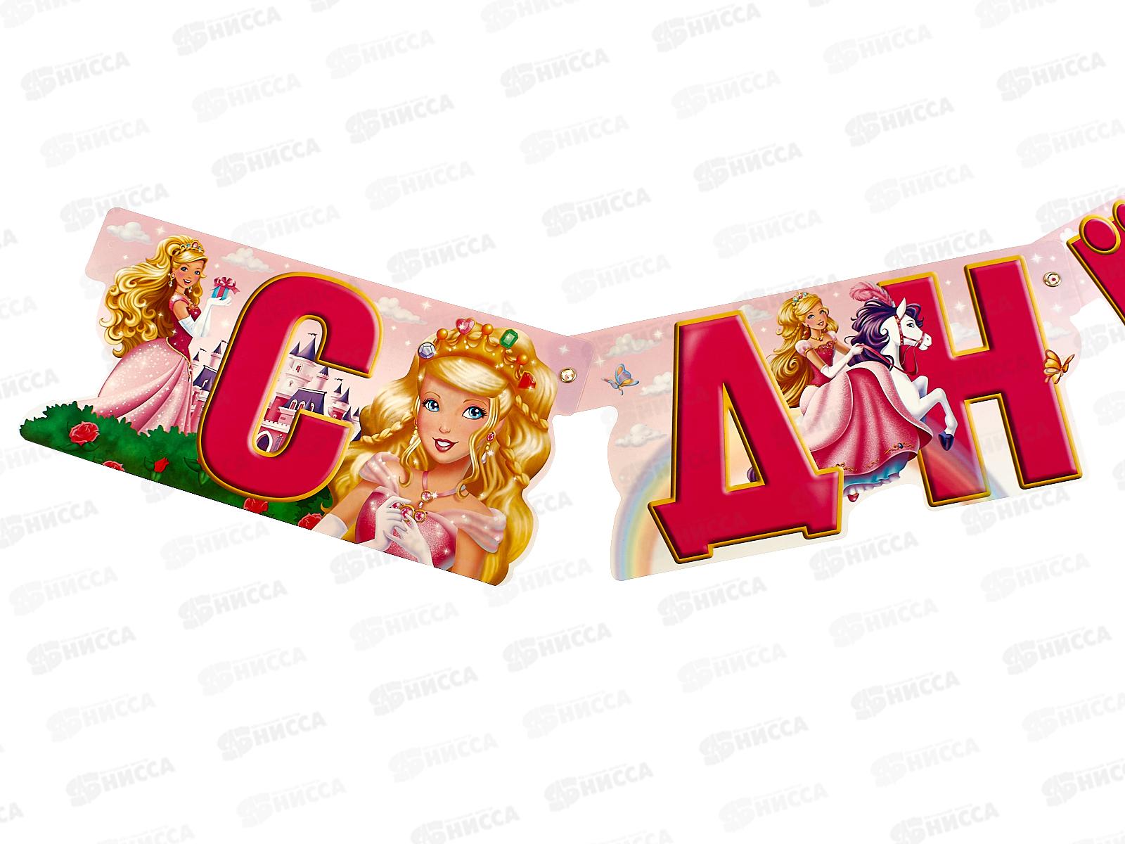 Гирлянда праздничная на люверсах 205см 0565.099