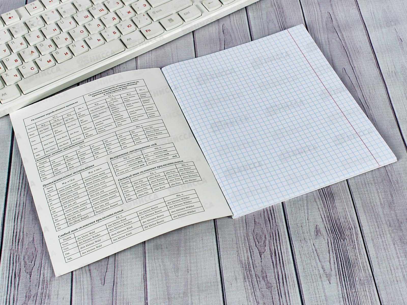 Тетрадь 48л кл. ПП &quotАНИМЕ&quot Немецкий язык, 48-9423 *10/80