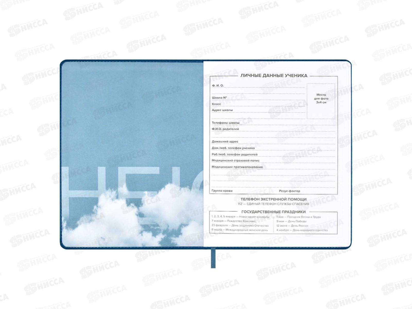 Дневник ФЕН Пилот,тв.обл. 59020 *15