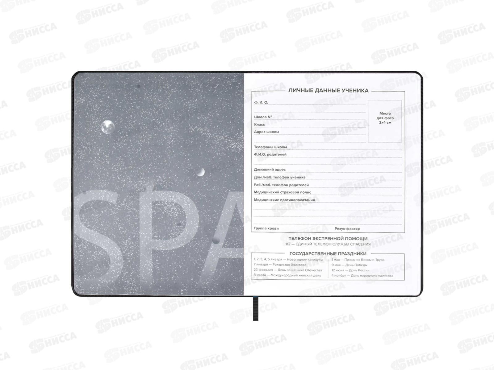 Дневник ФЕН Космонавт, тв.обл,.,59021*15