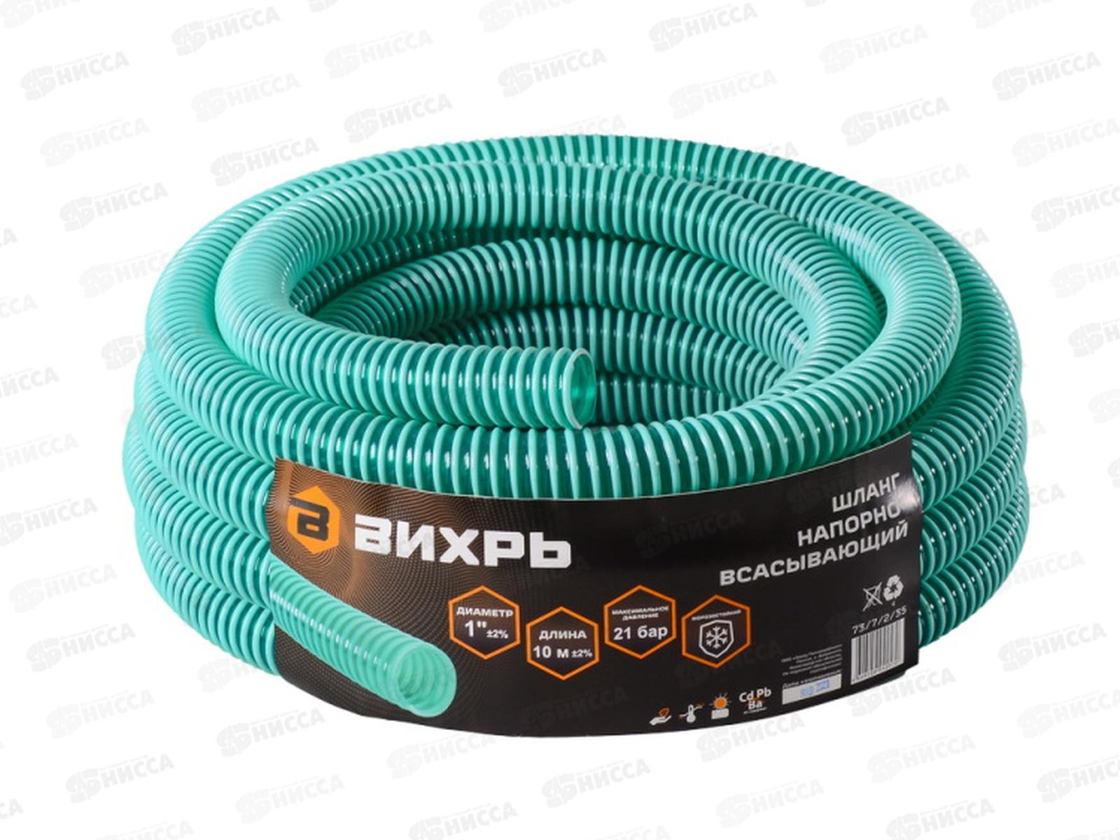 Шланг напорно-всасывающий НСВ 1&quot 10м Вихрь